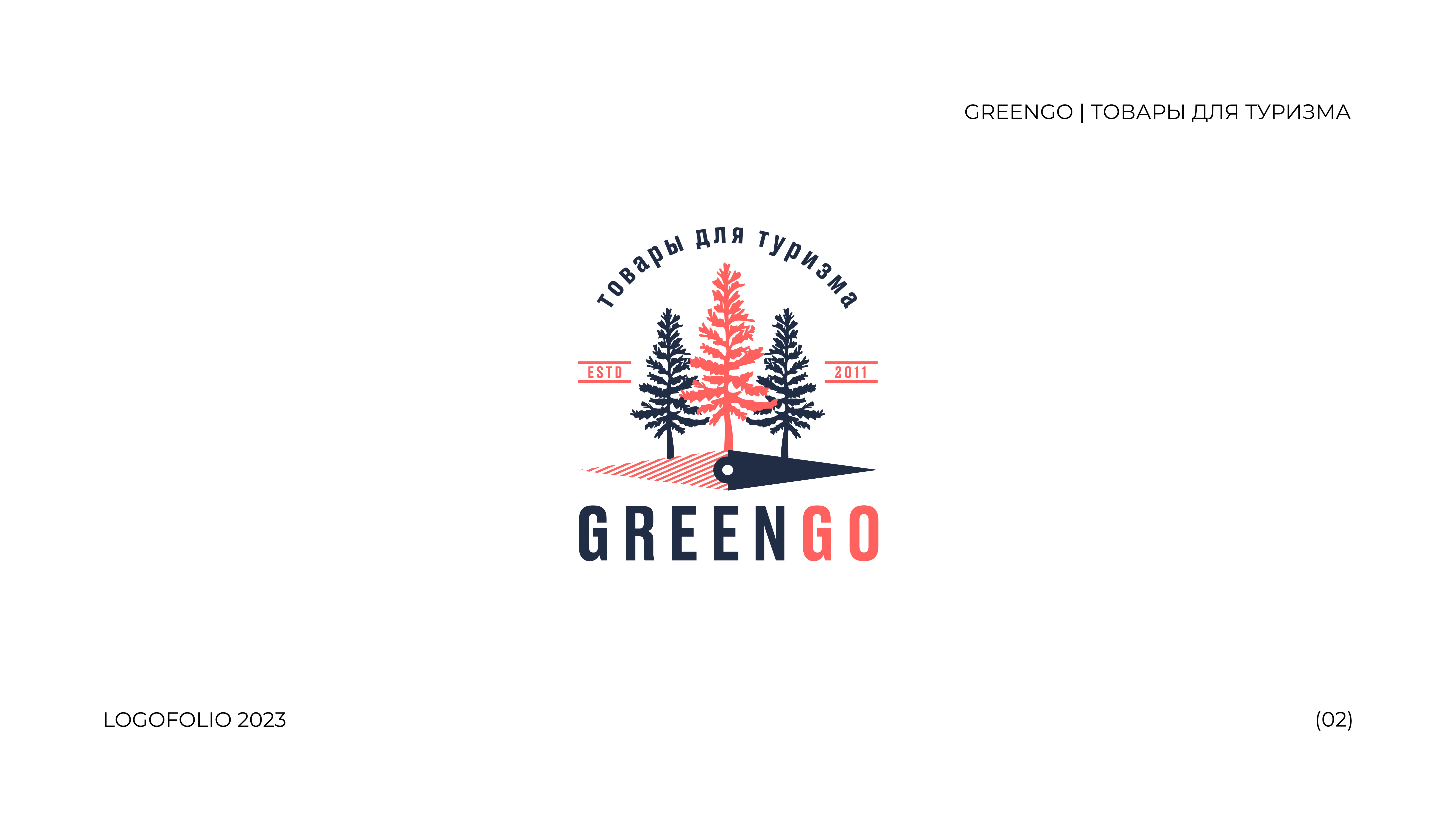 Logofolio — 2023 — Изображение №2 — Брендинг, Графика на Dprofile