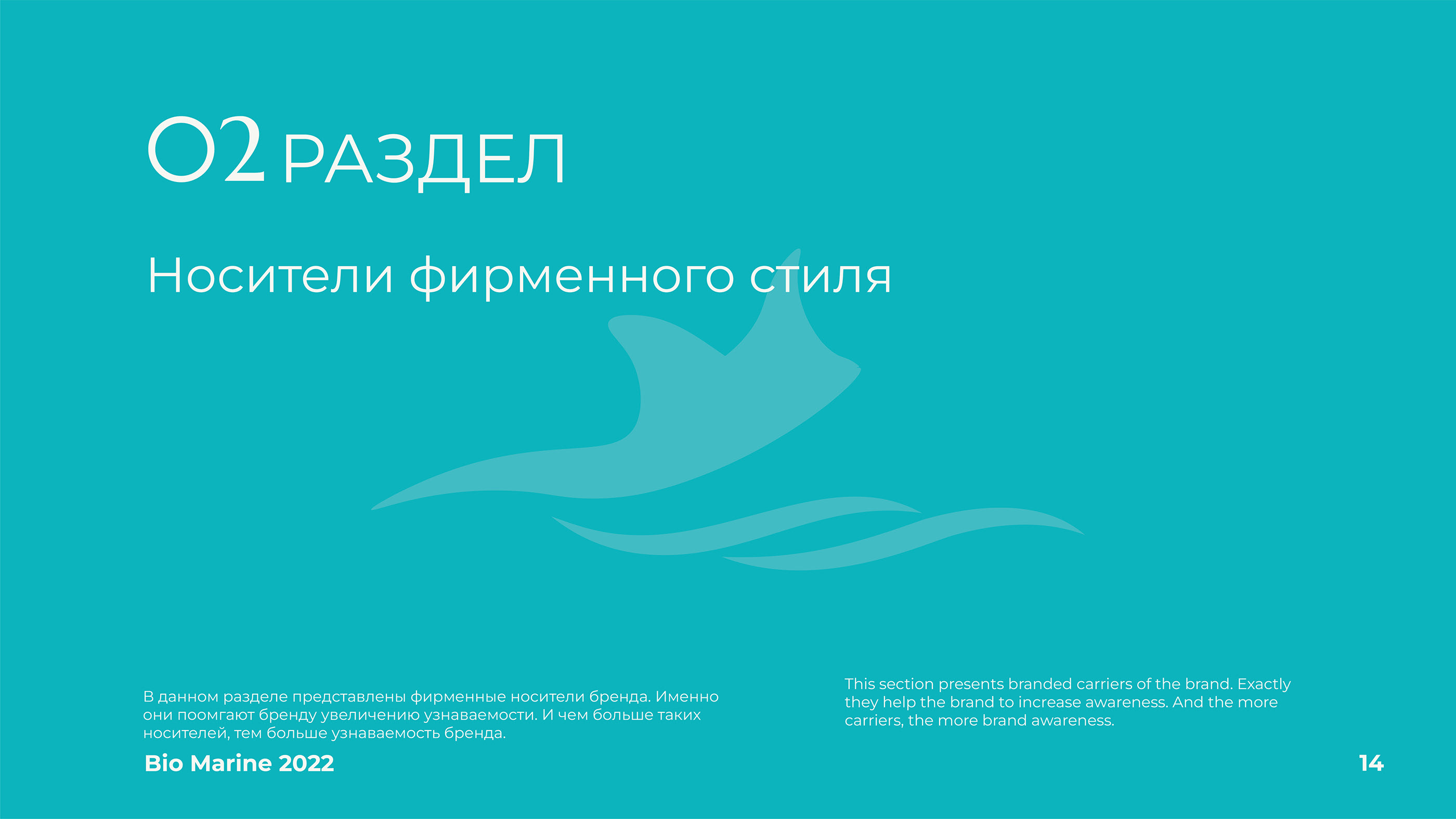 Фирменный стиль бренда косметики Bio Marine — Изображение №33 — Брендинг, Графика на Dprofile