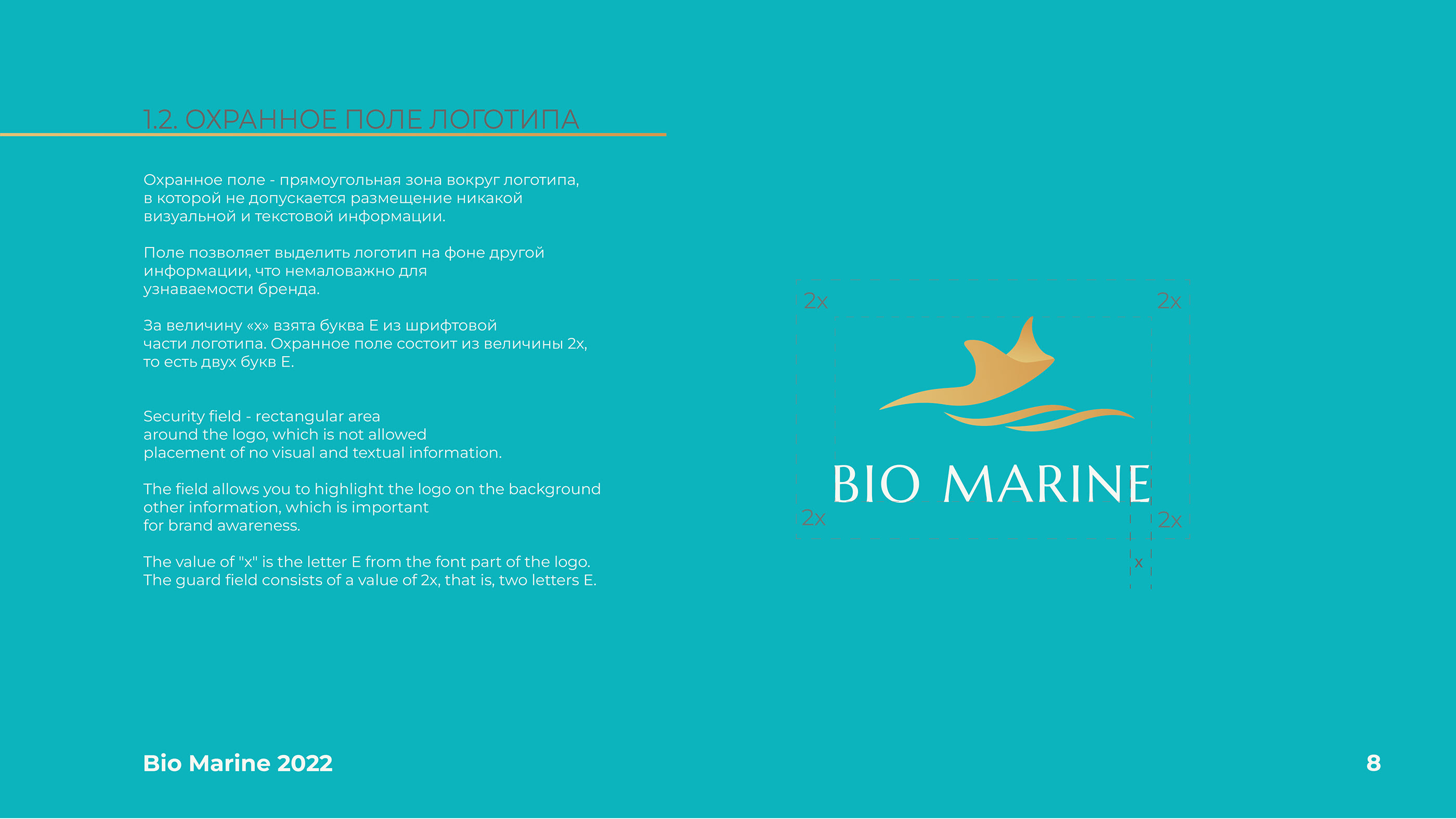 Фирменный стиль бренда косметики Bio Marine — Изображение №27 — Брендинг, Графика на Dprofile