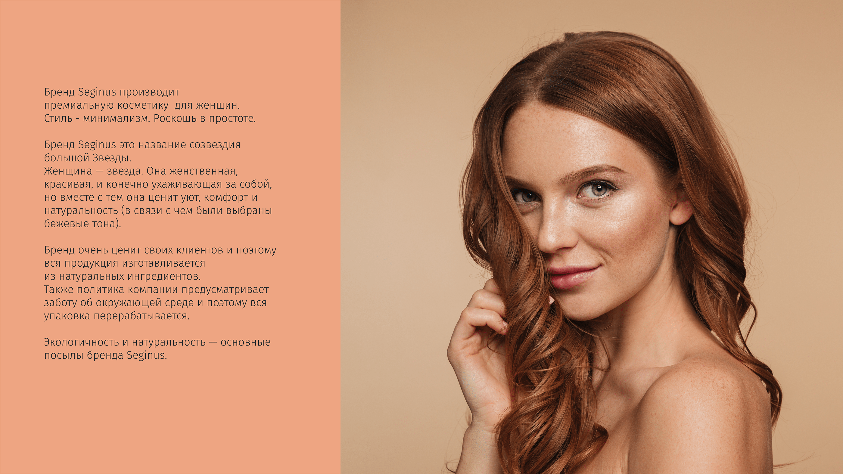 Logo and packaging for the cosmetic brand — Изображение №2 — Брендинг, Маркетинг на Dprofile