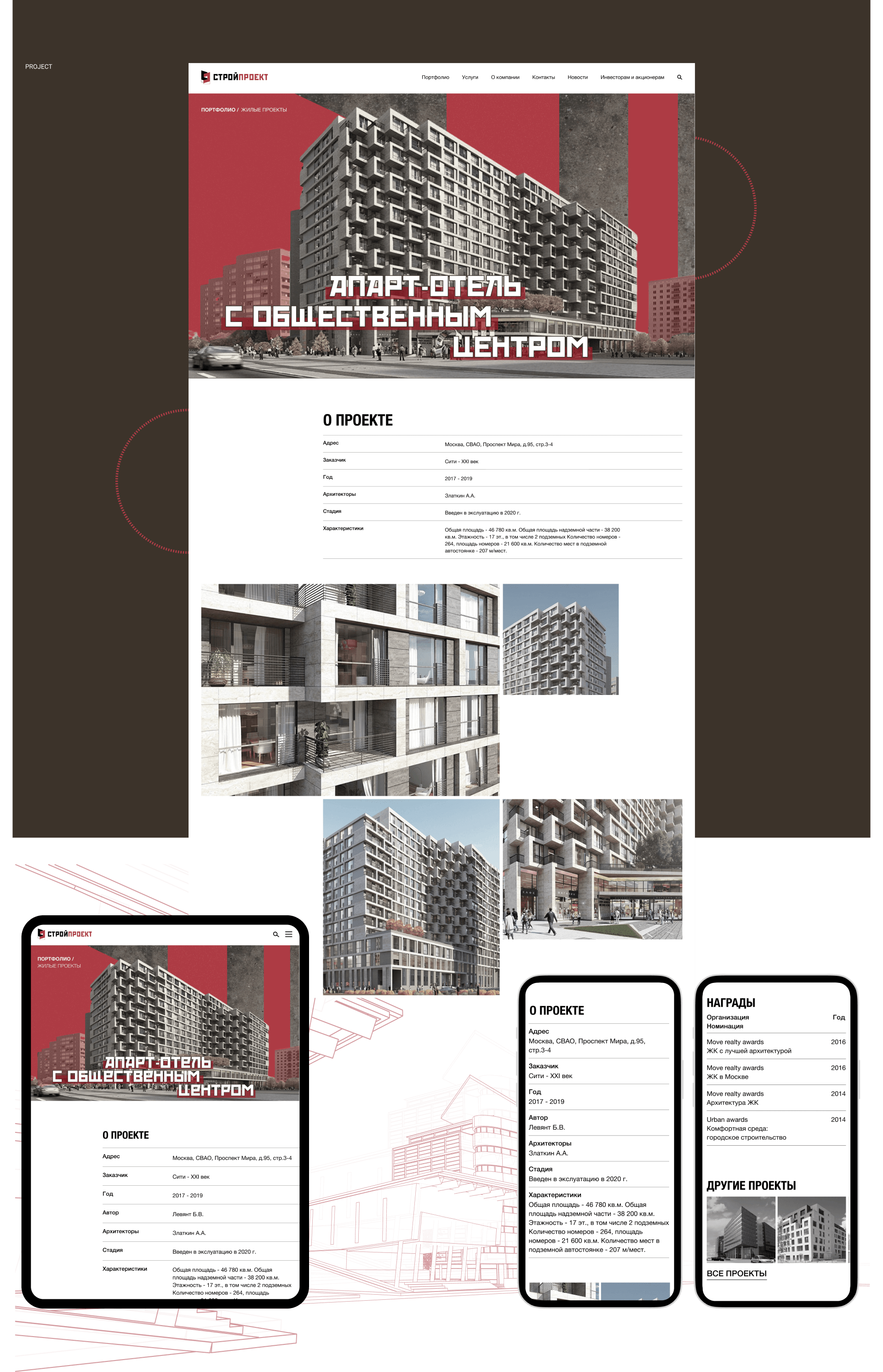 Corporate site redesign Stroyproject Architecture — Изображение №9 — Интерфейсы на Dprofile