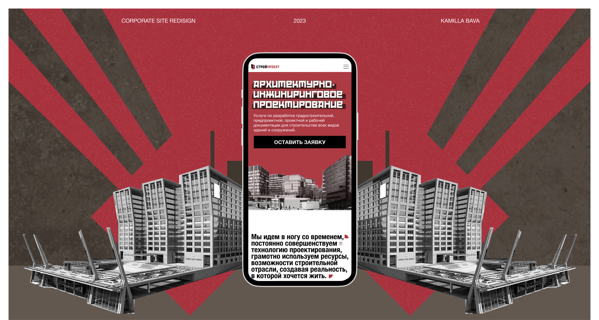 Corporate site redesign Stroyproject Architecture — Изображение №1 — Интерфейсы на Dprofile