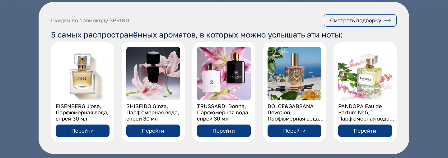 Спецпроект | Лэтуаль — Изображение №4 — Интерфейсы, Маркетинг на Dprofile