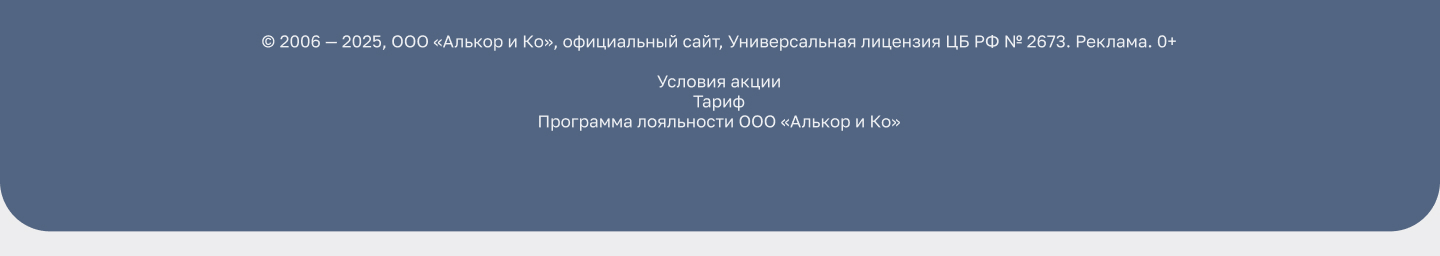 Спецпроект | Лэтуаль — Изображение №6 — Интерфейсы, Маркетинг на Dprofile