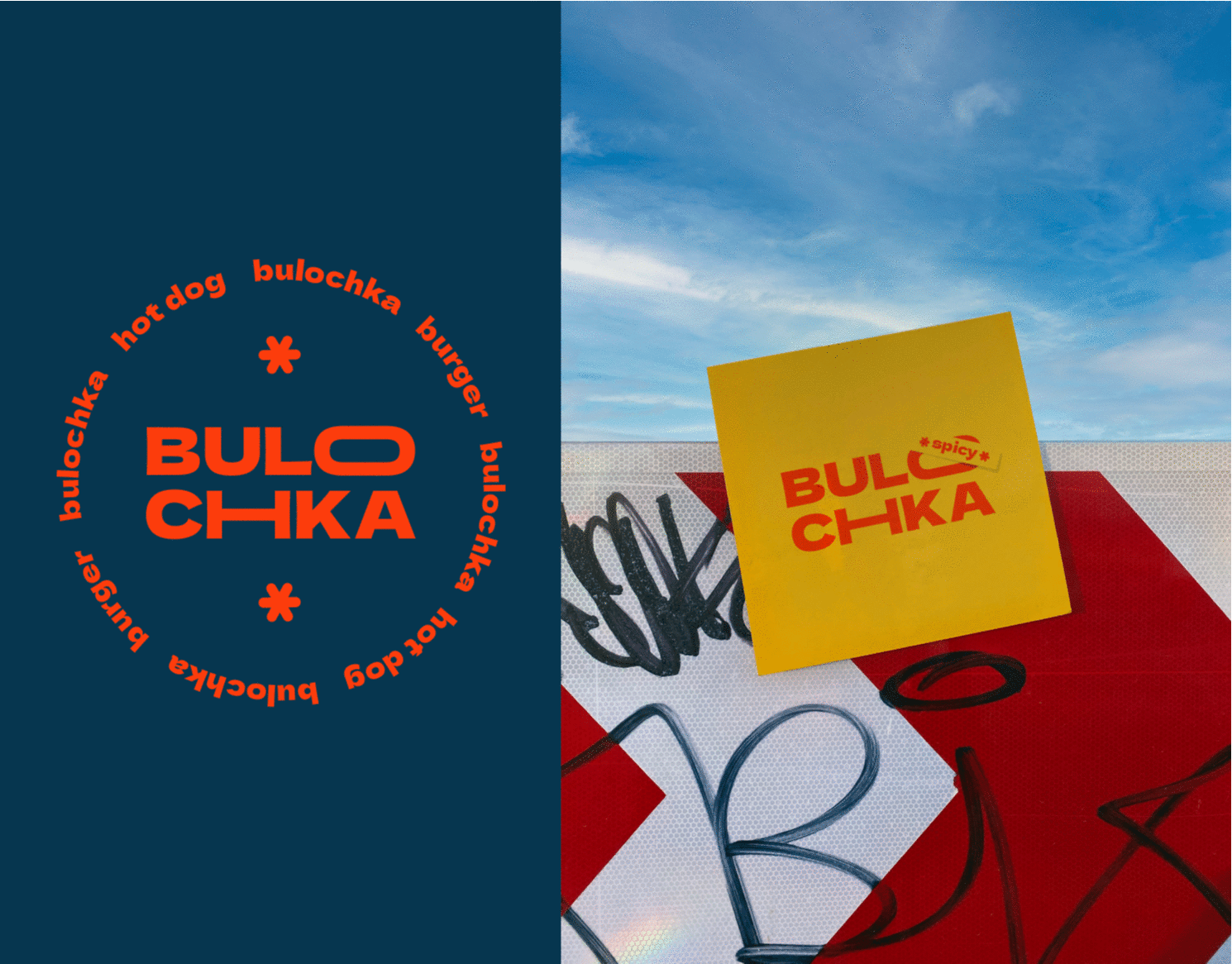 BULOCHKA / fast food — Изображение №6 — Брендинг на Dprofile