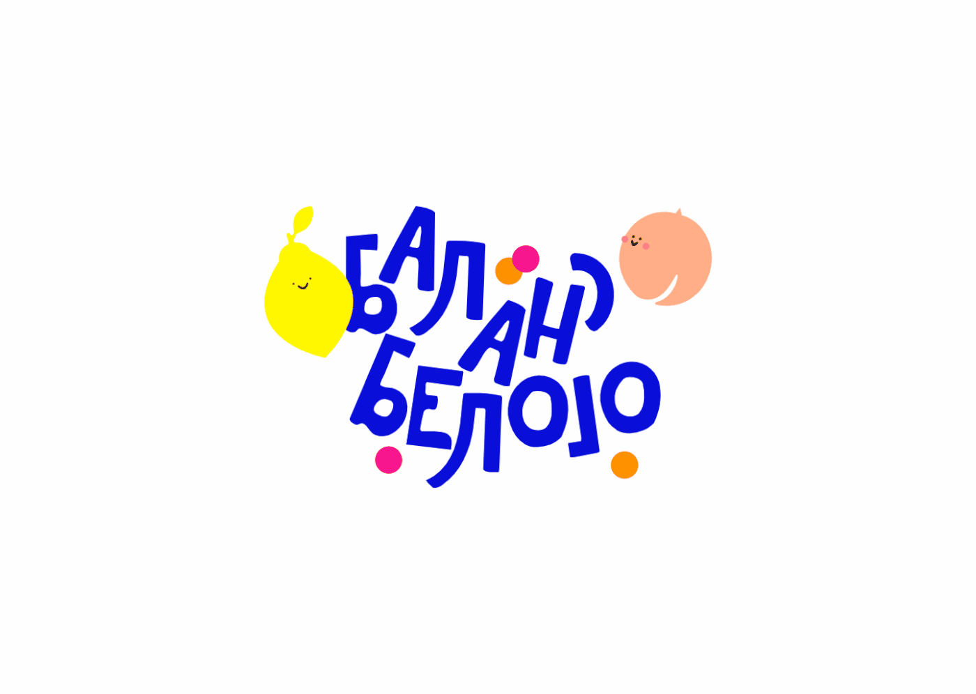 Баланс Белого — Изображение №1 — Брендинг на Dprofile