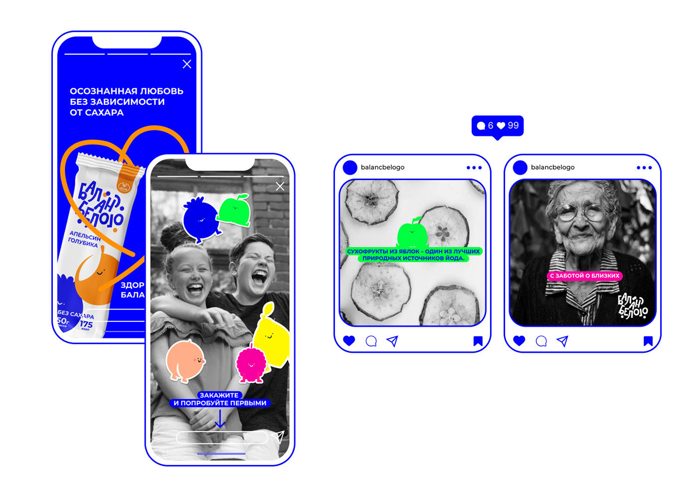 Баланс Белого — Изображение №9 — Брендинг на Dprofile
