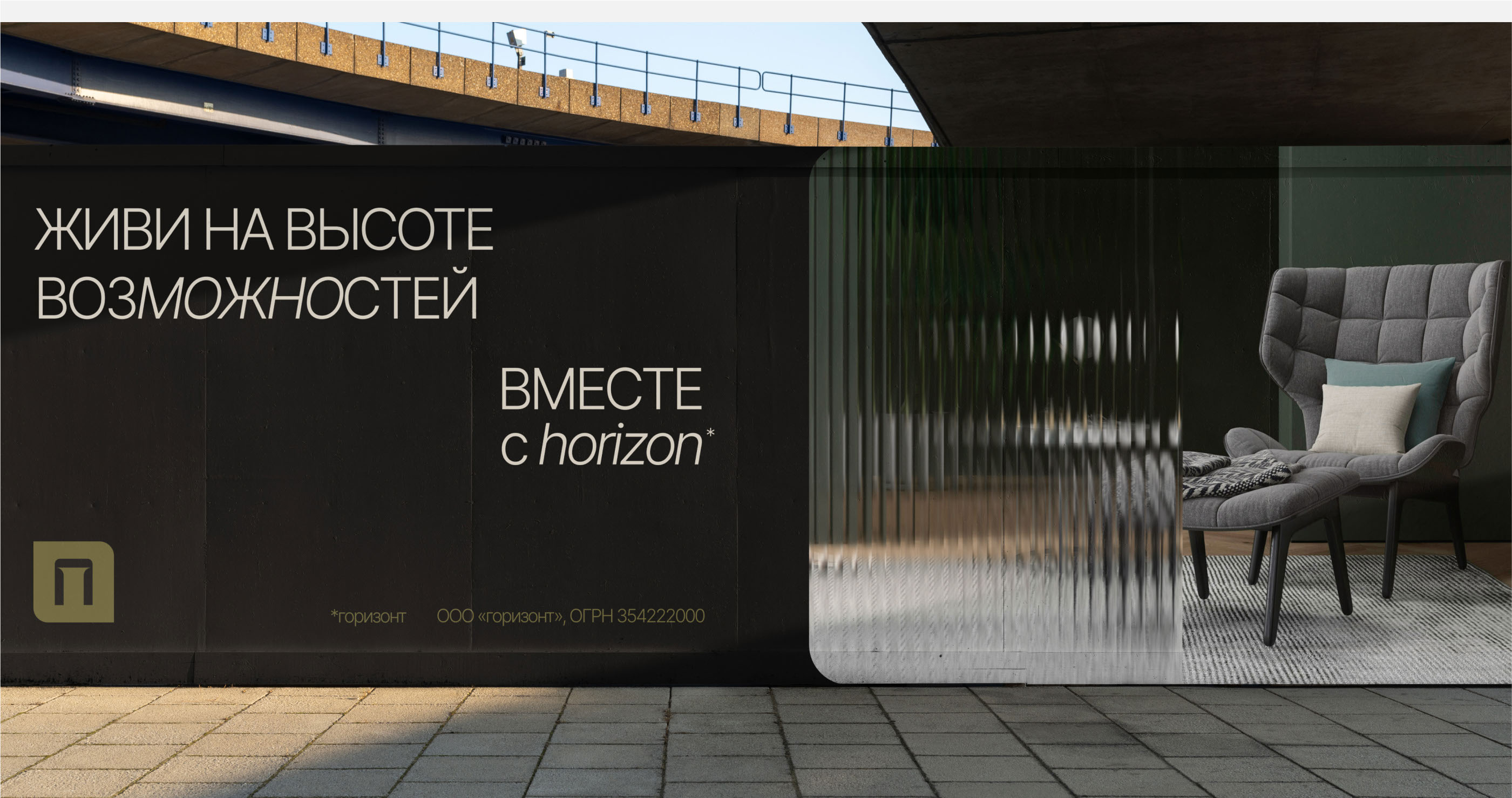 horizon — Изображение №12 — Брендинг, 3D на Dprofile