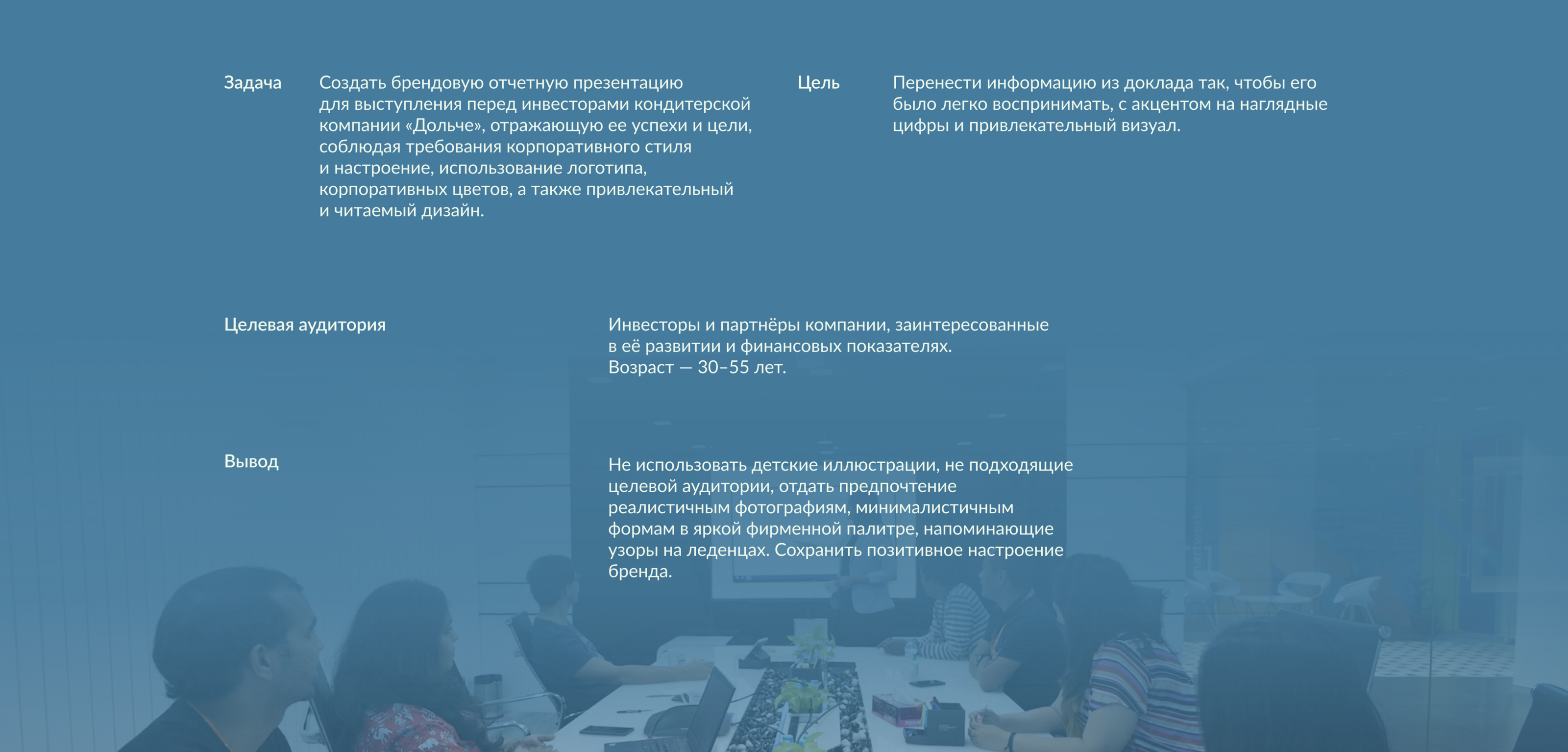 Презентация для кондитерской компании — Изображение №2 — Маркетинг на Dprofile