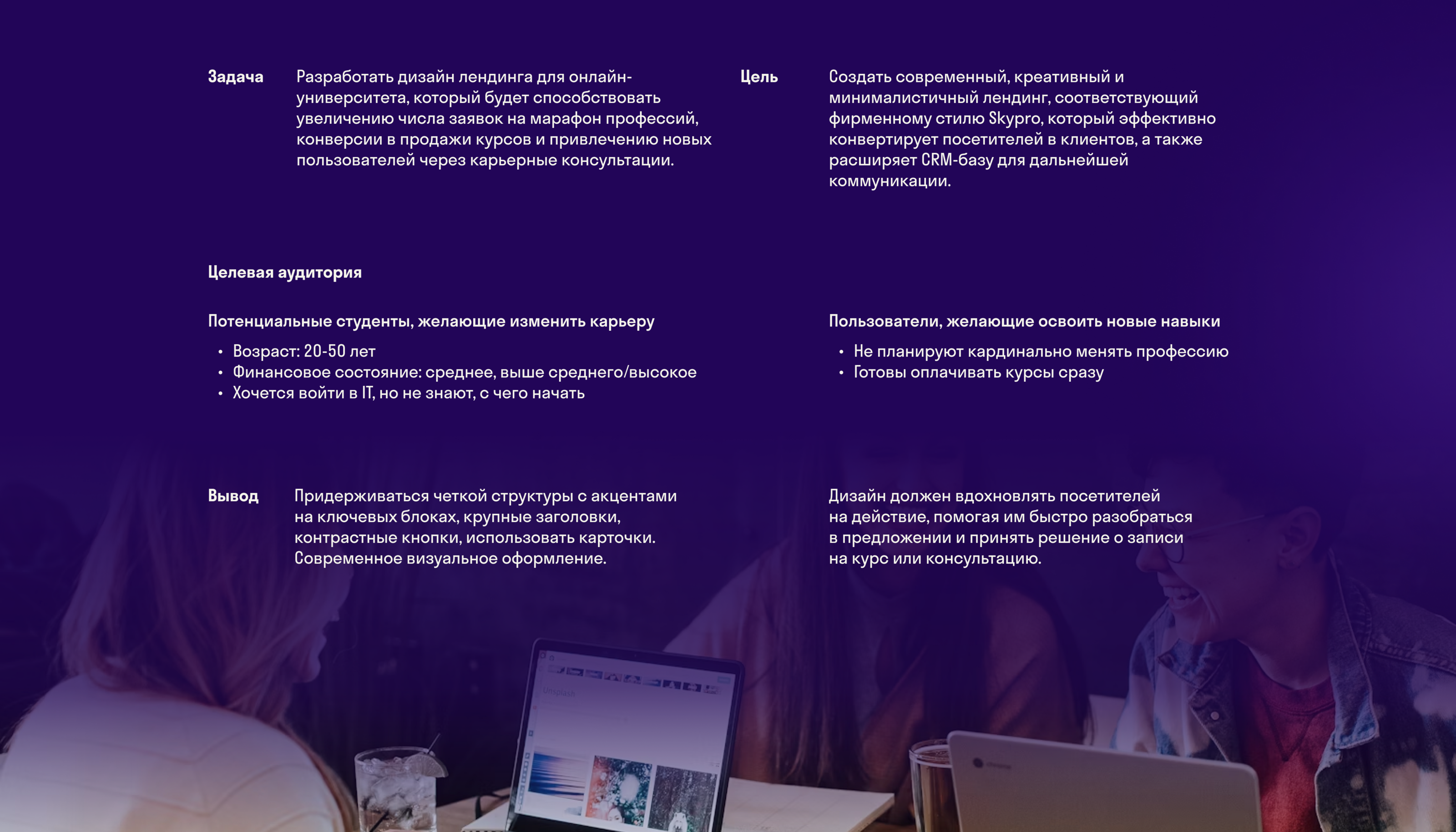 Лендинг для онлайн-университета Skypro — Изображение №2 — Интерфейсы на Dprofile