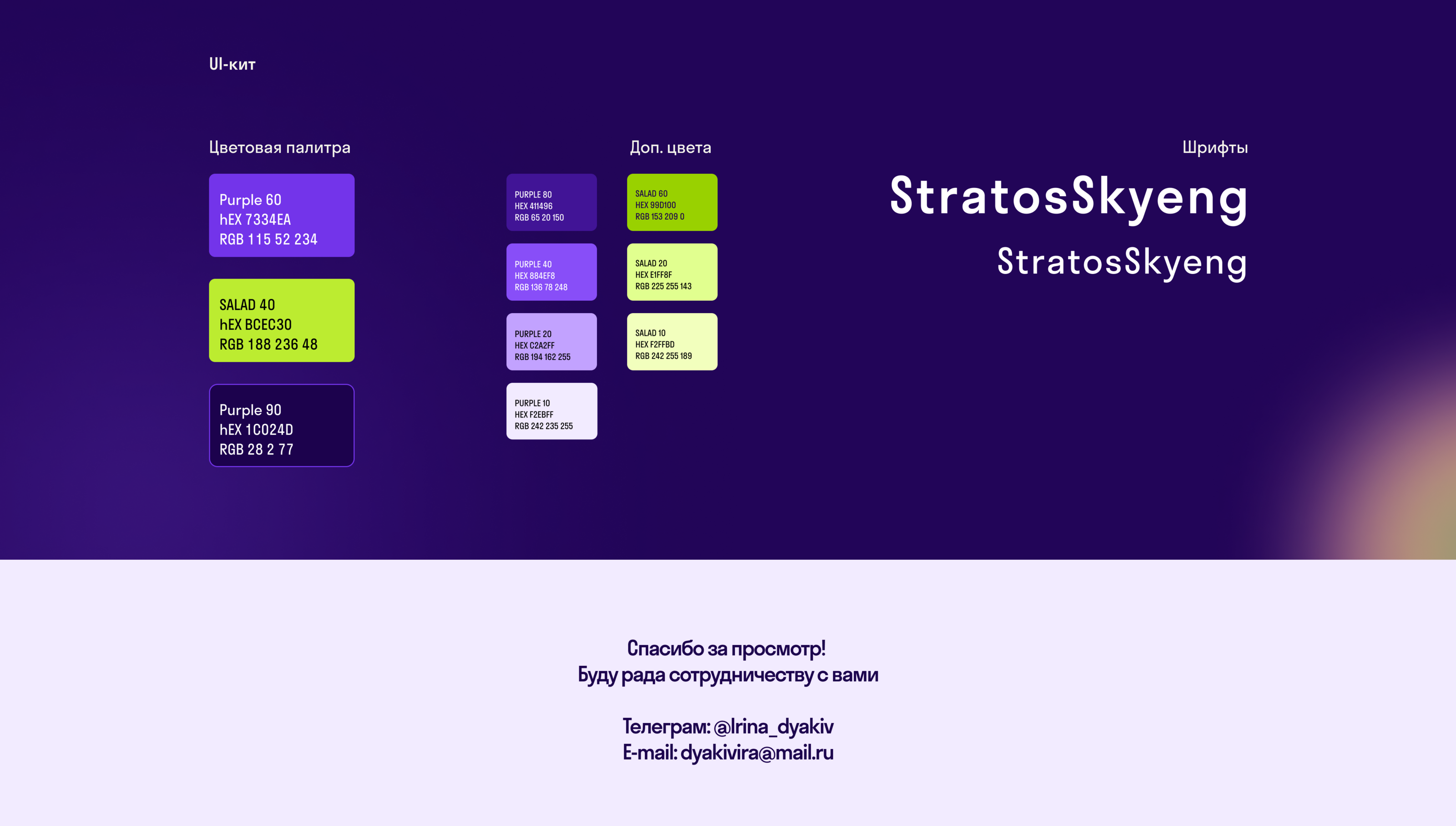 Лендинг для онлайн-университета Skypro — Изображение №4 — Интерфейсы на Dprofile