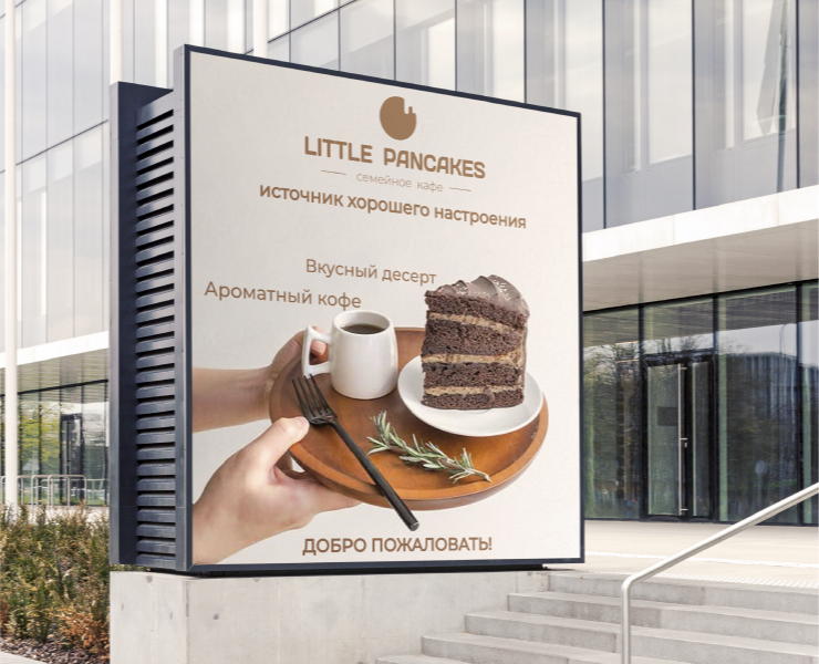 Little Pancakes — Интерфейсы на Dprofile