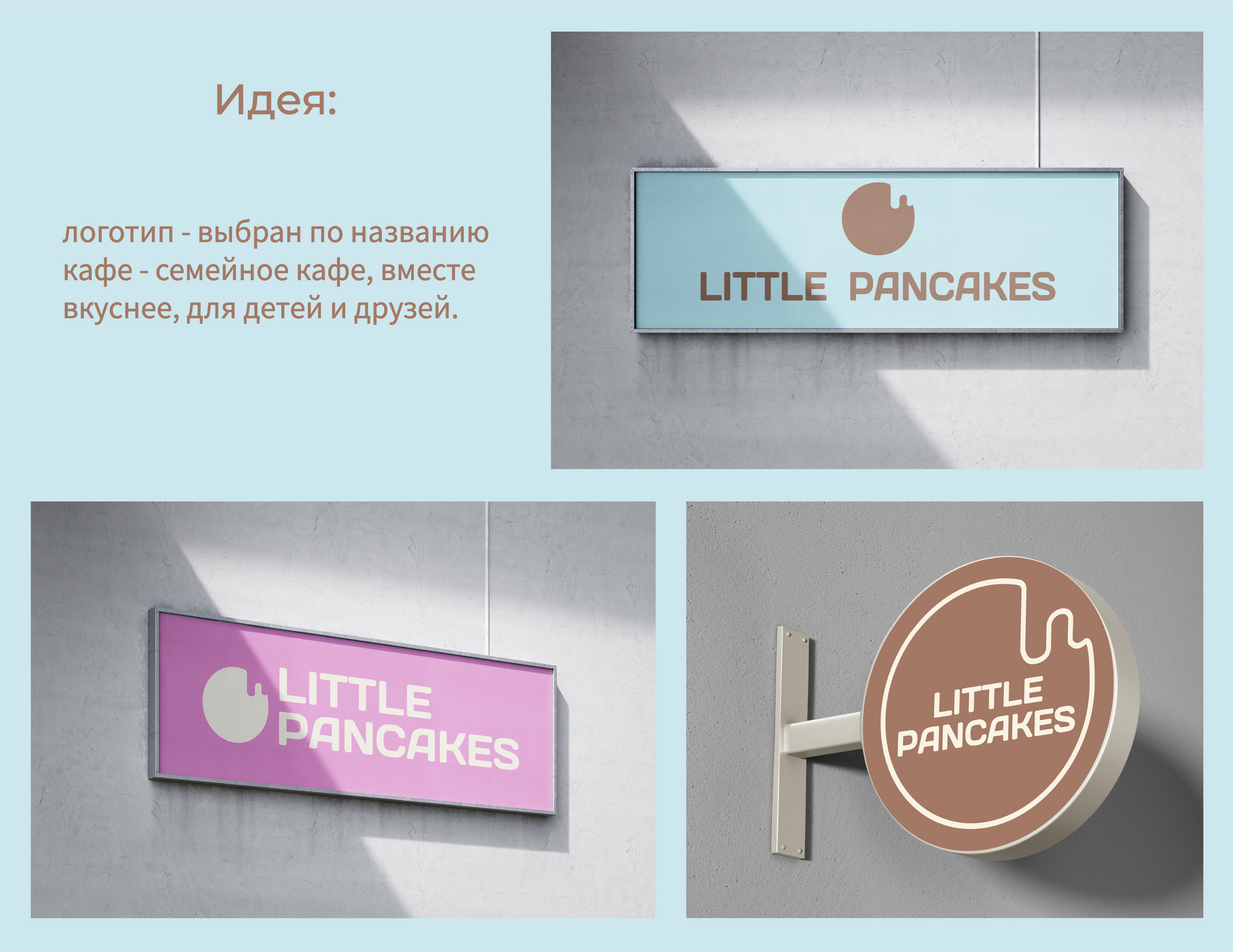 Little Pancakes — Изображение №3 — Интерфейсы на Dprofile