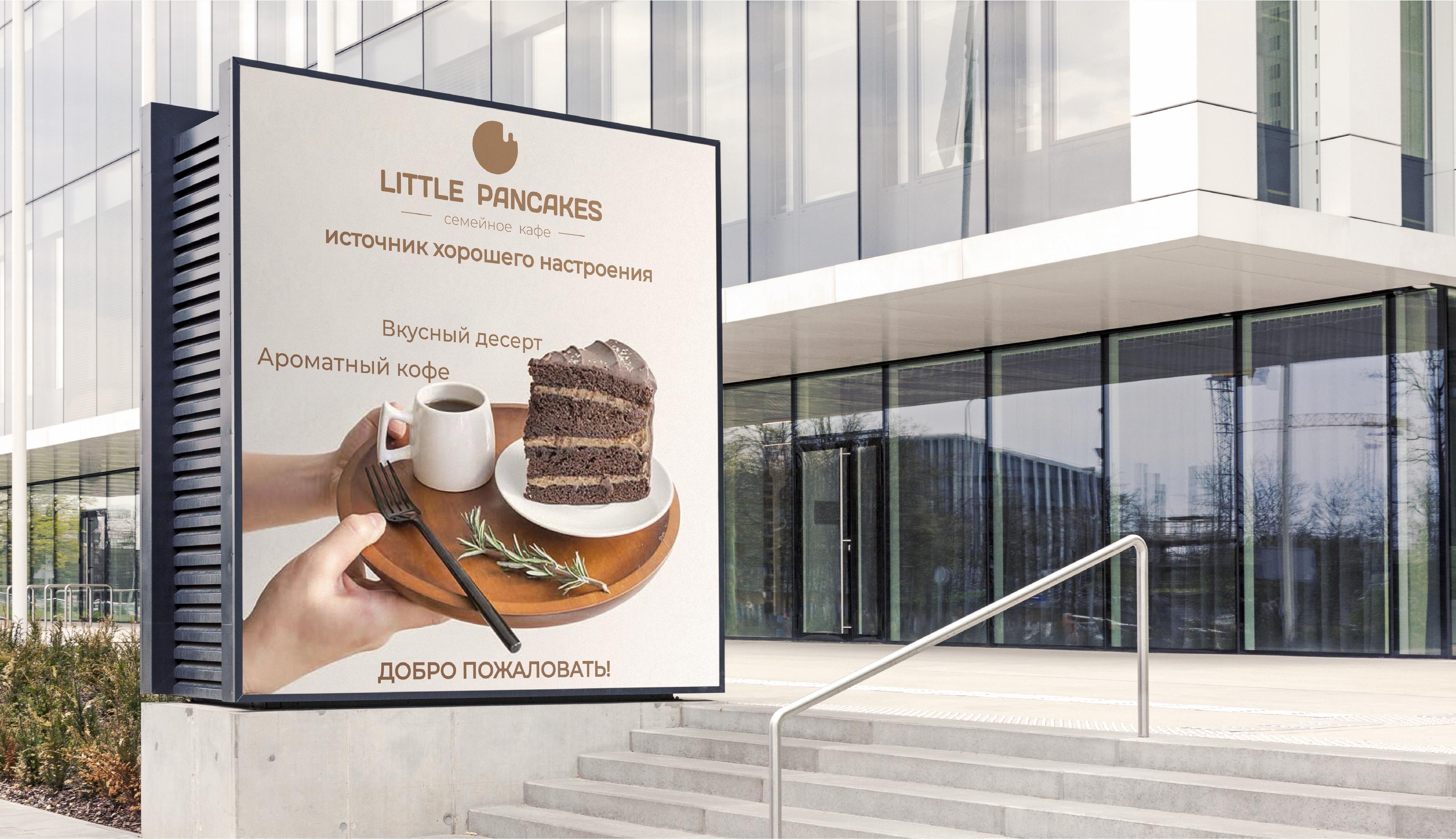 Little Pancakes — Изображение №1 — Интерфейсы на Dprofile