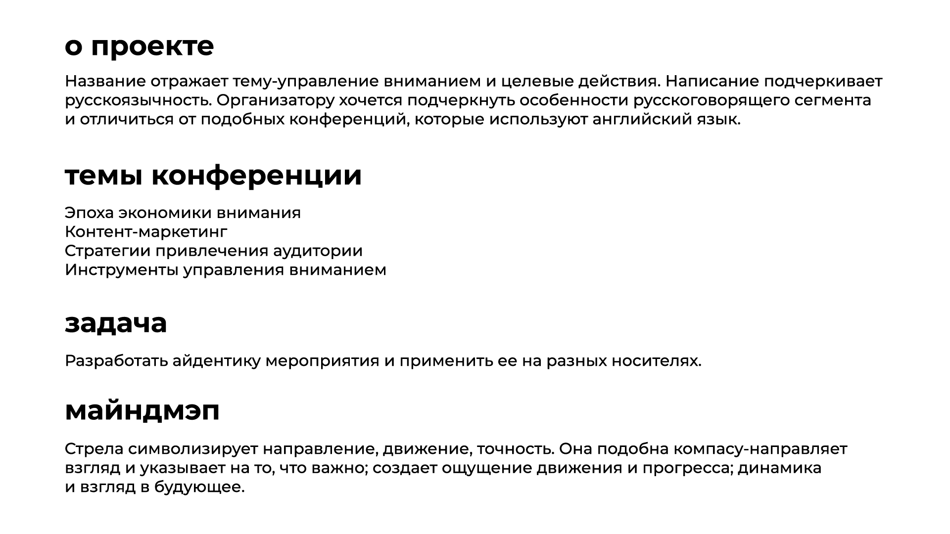 стрела — Изображение №2 — Брендинг на Dprofile