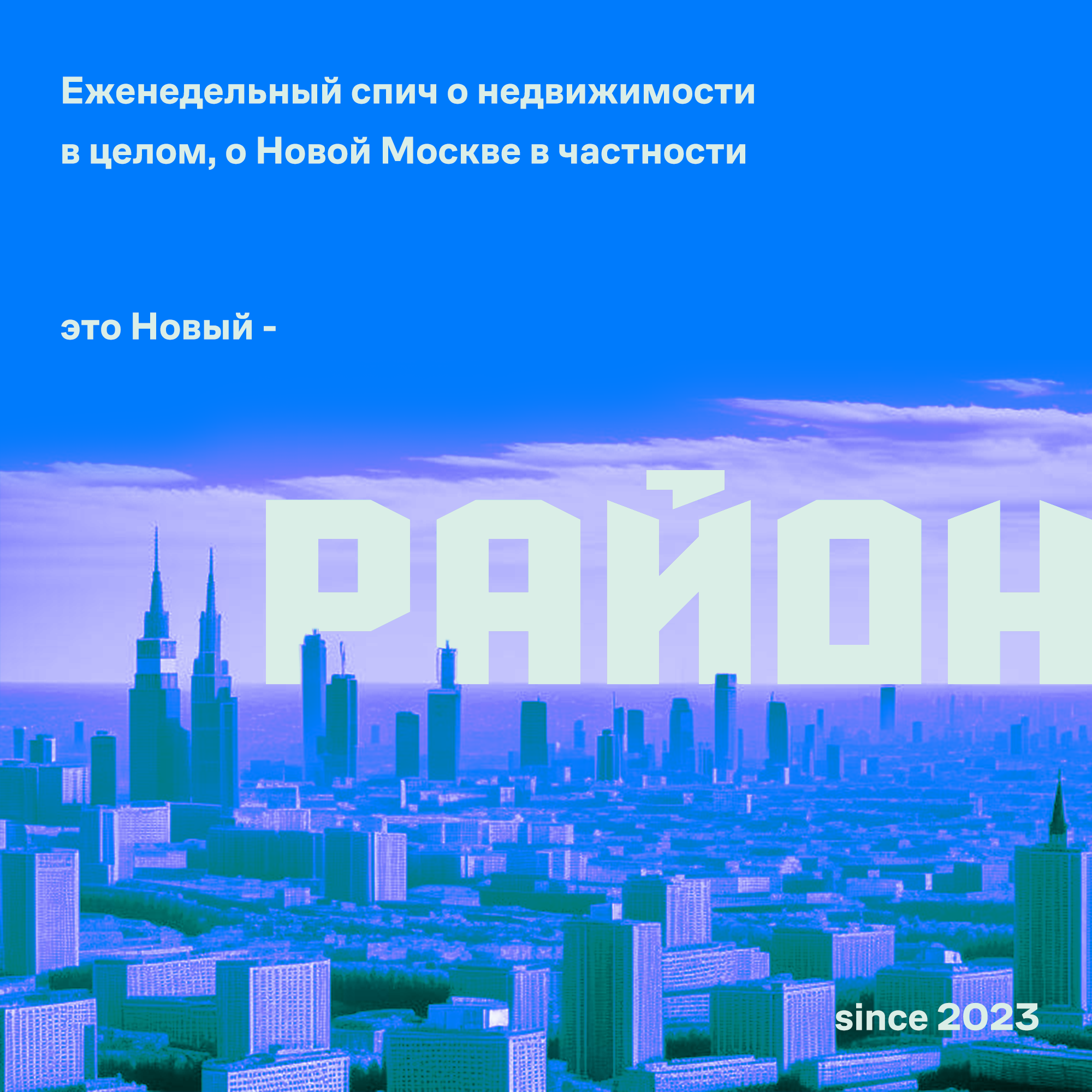 РАЙОН — лого — Изображение №2 — Брендинг, Графика на Dprofile