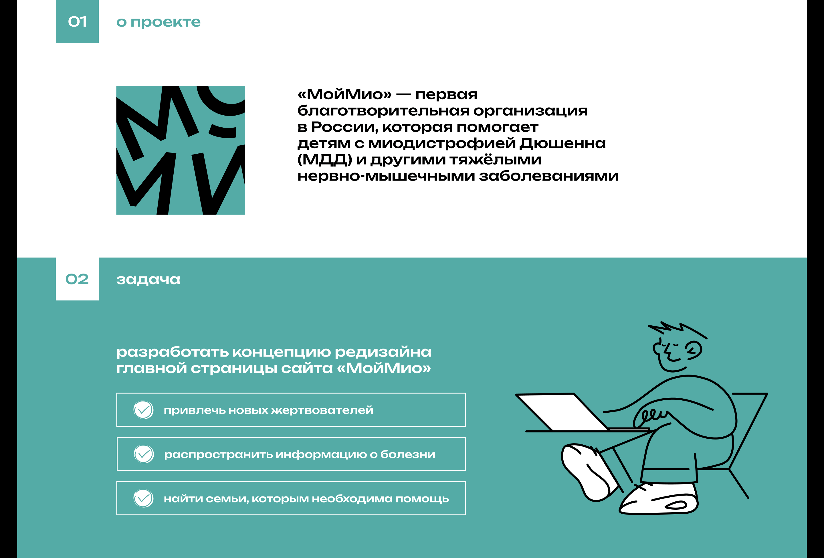 Концепция редизайна сайта благотворительного фонда — Изображение №2 — Интерфейсы, Графика на Dprofile