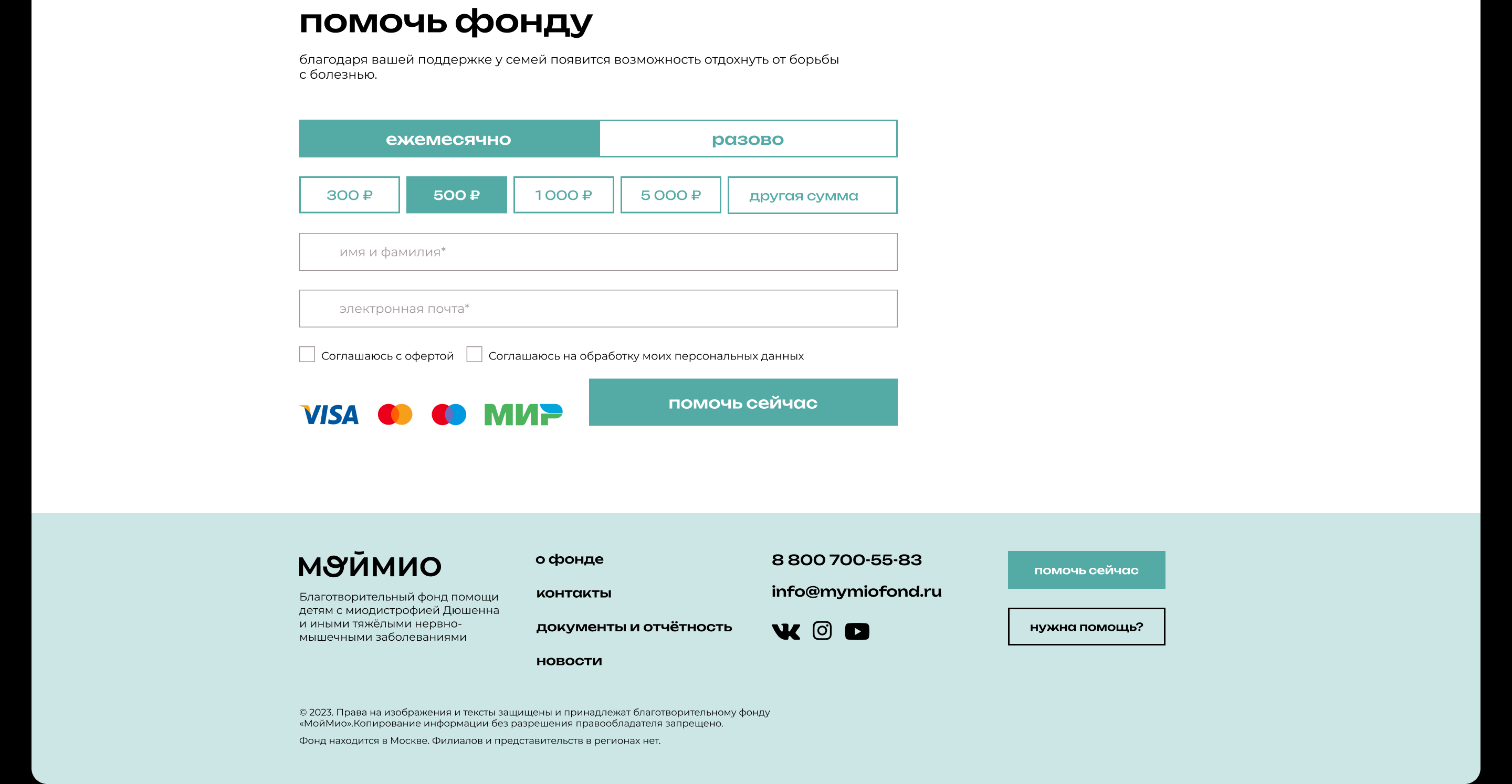 Концепция редизайна сайта благотворительного фонда — Изображение №9 — Интерфейсы, Графика на Dprofile