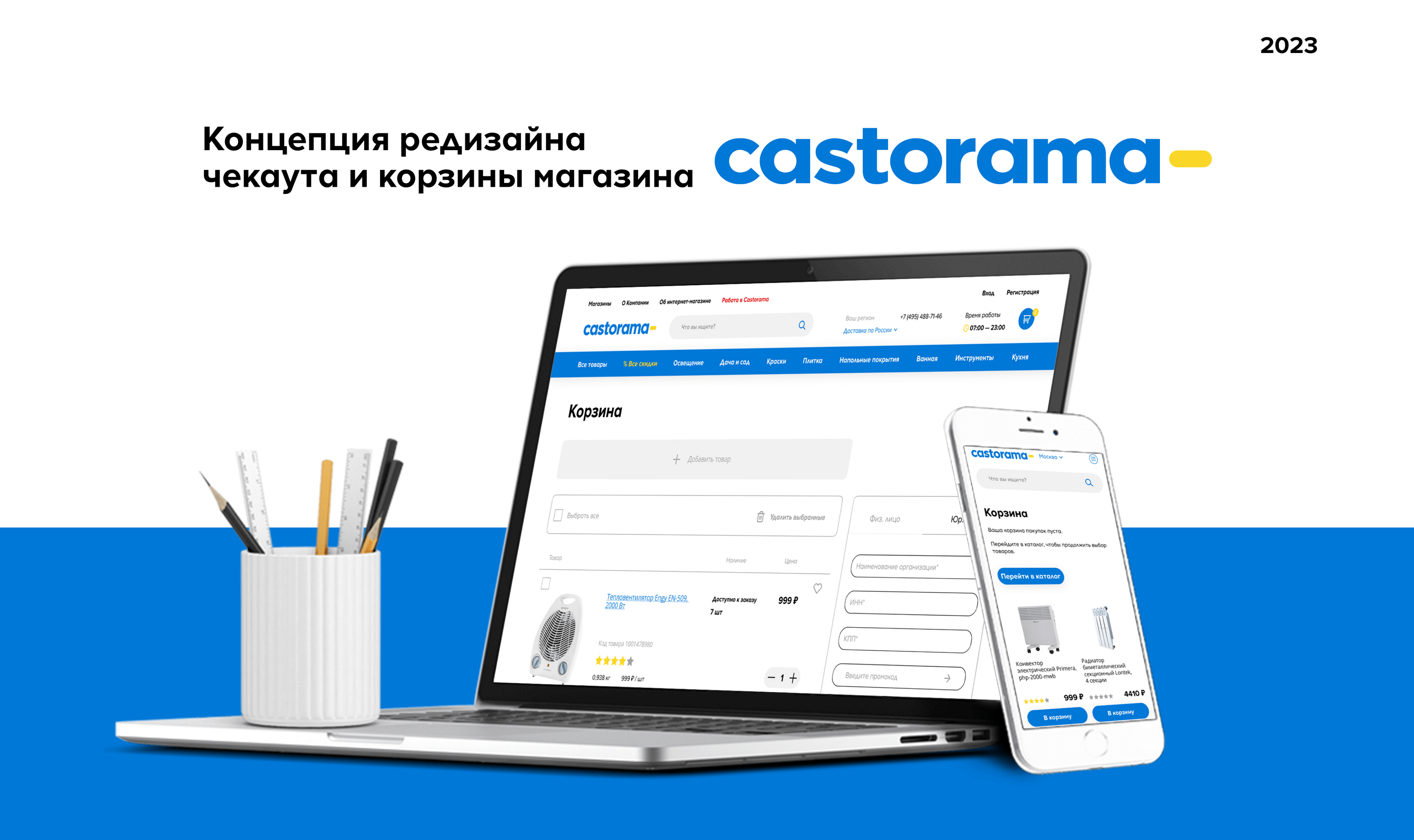Редизайн чекаута и корзины магазина — Изображение №1 — Интерфейсы на Dprofile