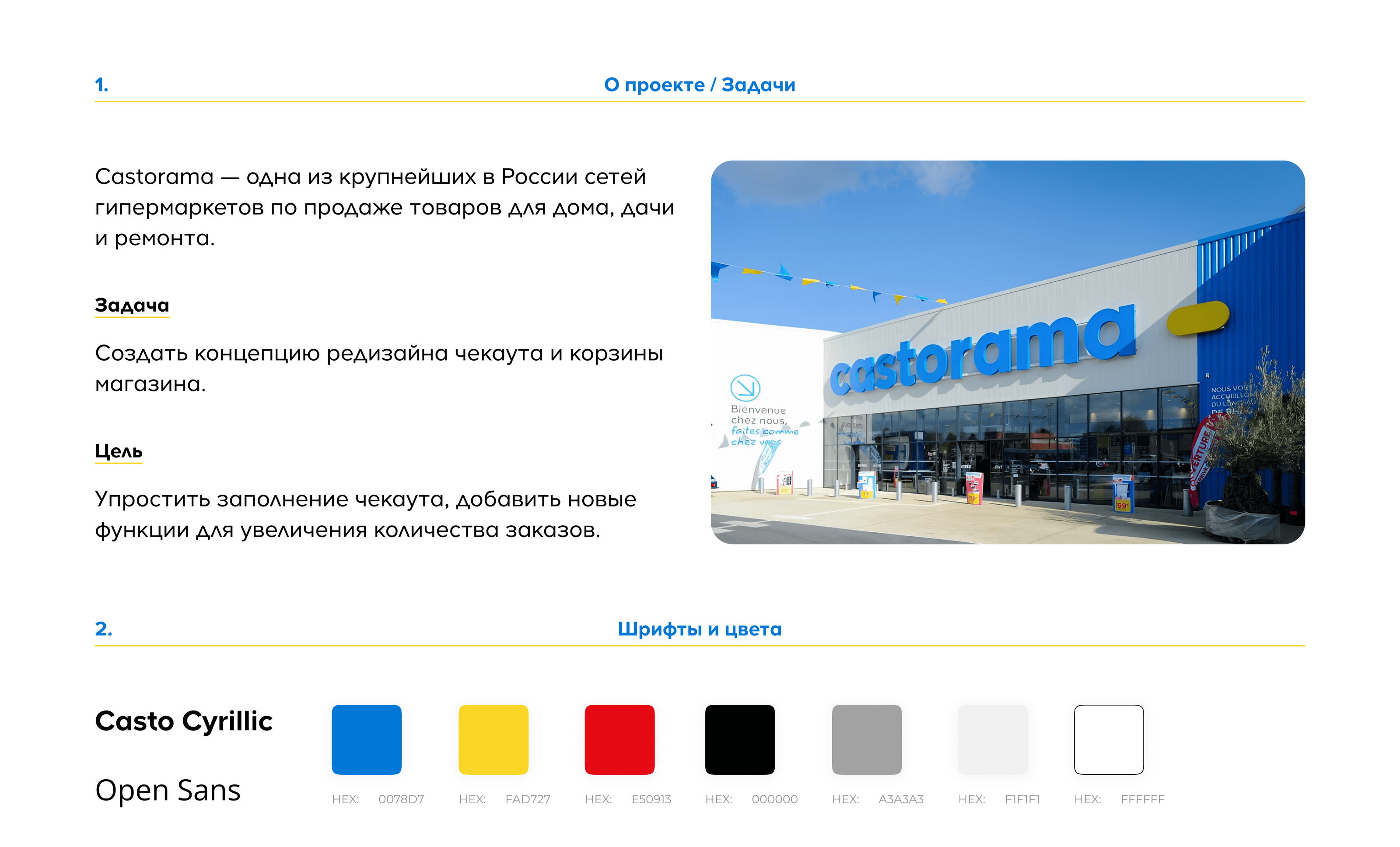 Редизайн чекаута и корзины магазина — Изображение №2 — Интерфейсы на Dprofile