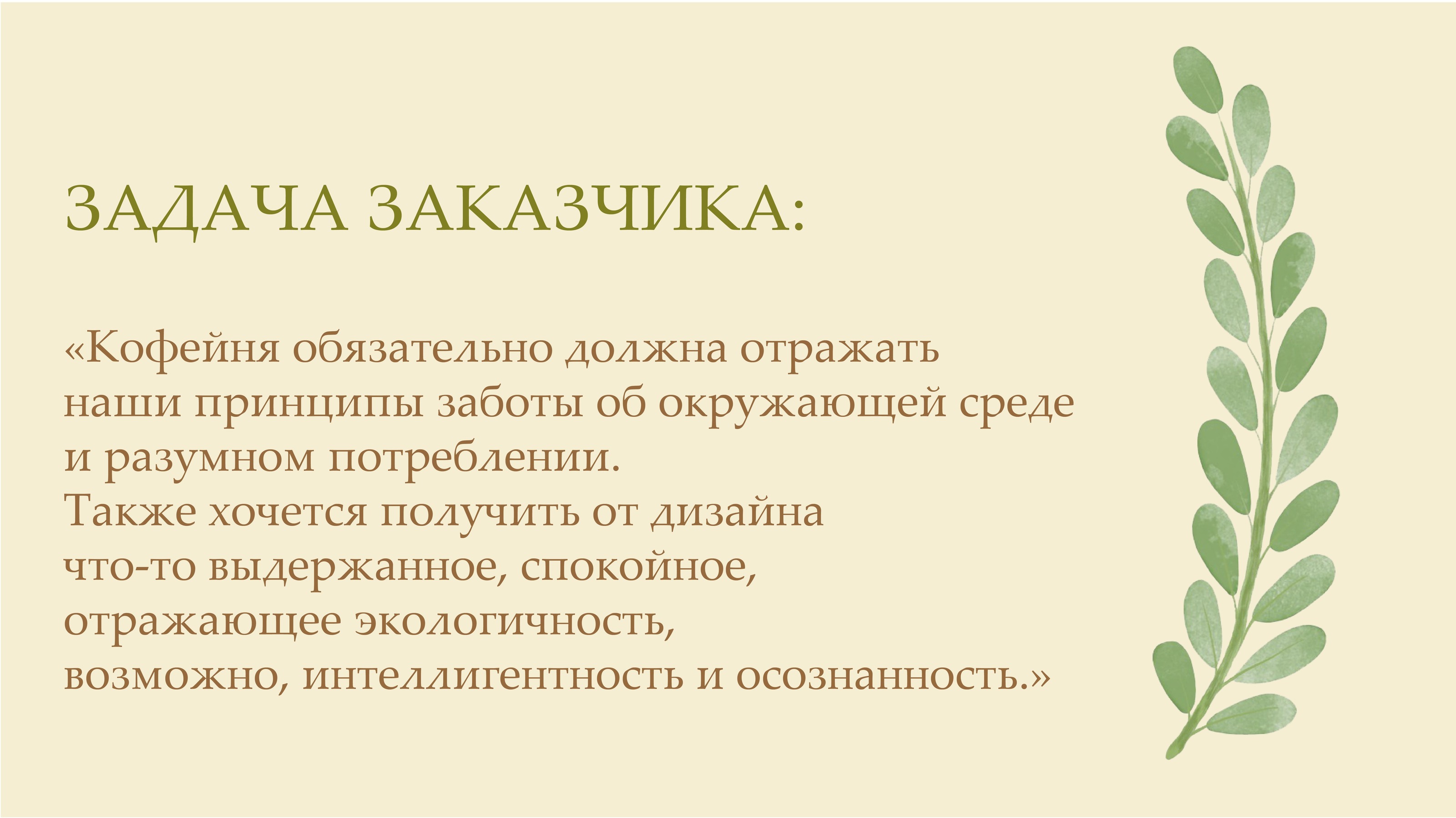 Брендинг кофейни "SOFFFA" — Изображение №2 — Брендинг на Dprofile