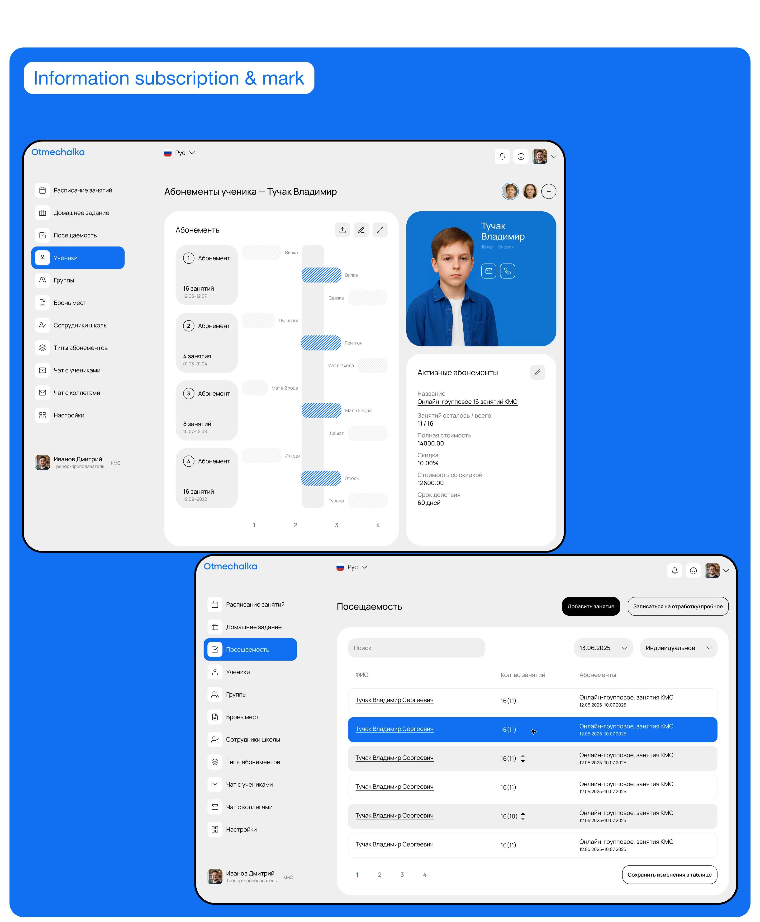 Redesign CRM Otmechalka — Изображение №12 — Интерфейсы на Dprofile