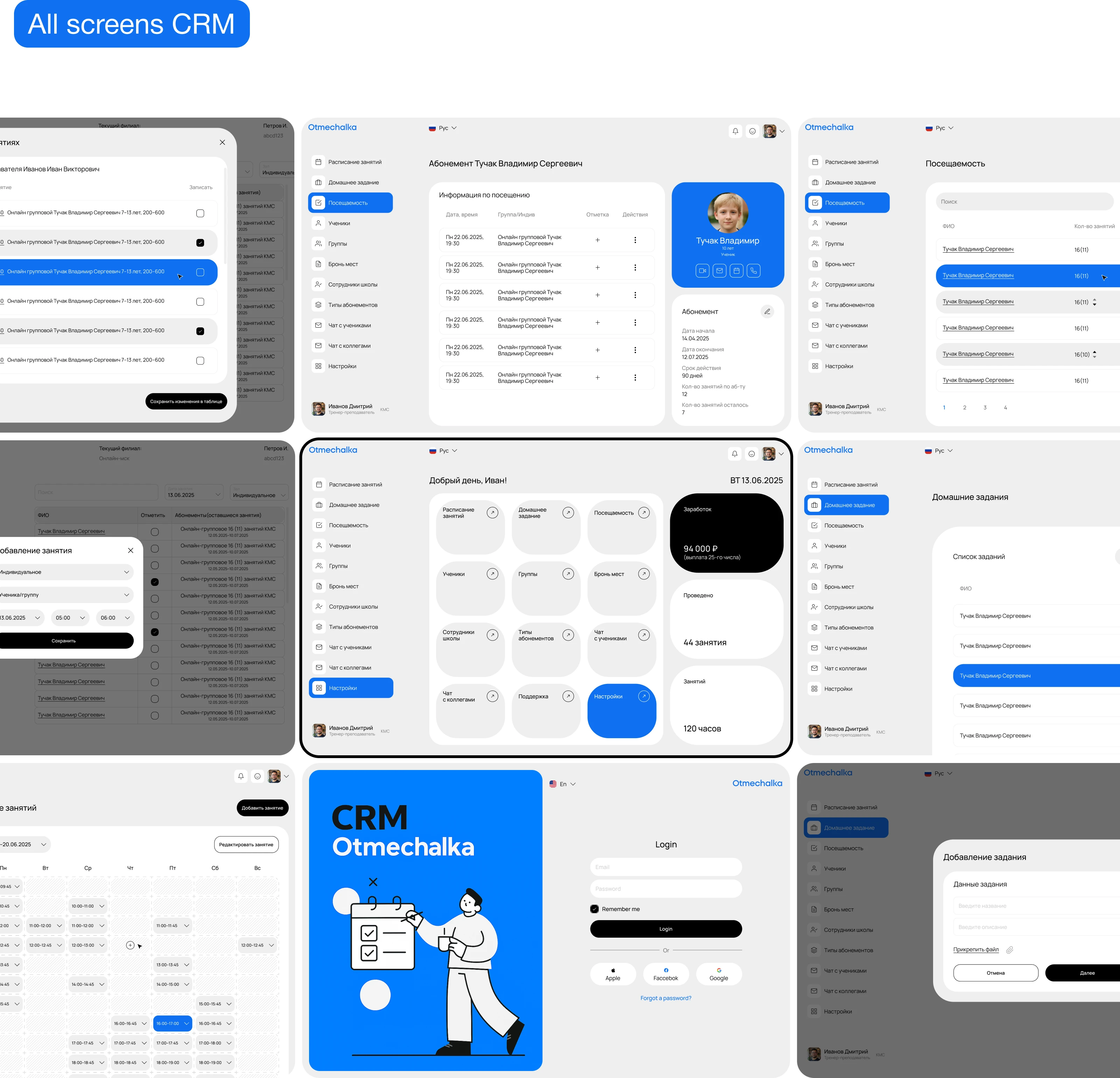 Redesign CRM Otmechalka — Изображение №13 — Интерфейсы на Dprofile