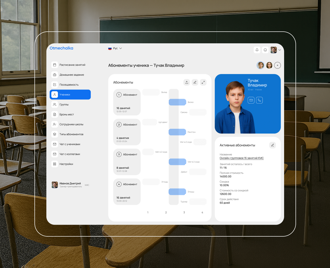 Redesign CRM Otmechalka — Интерфейсы на Dprofile