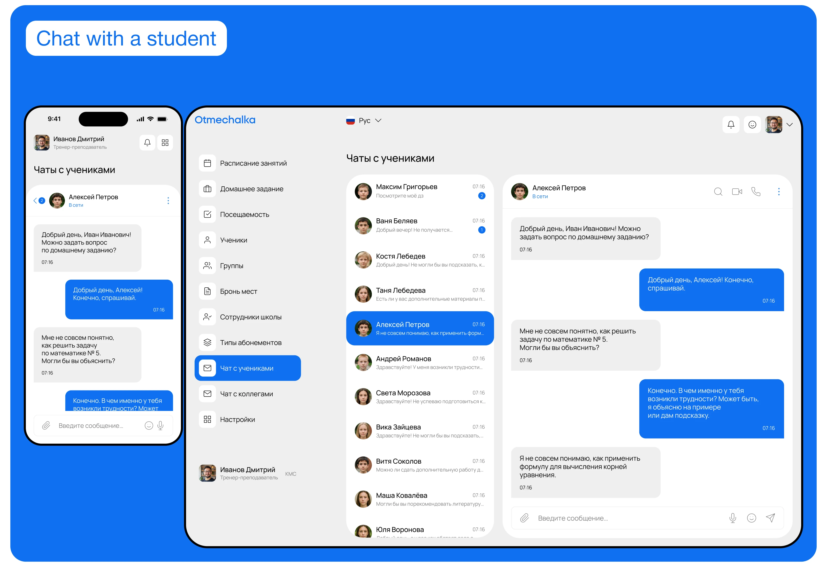 Redesign CRM Otmechalka — Изображение №6 — Интерфейсы на Dprofile