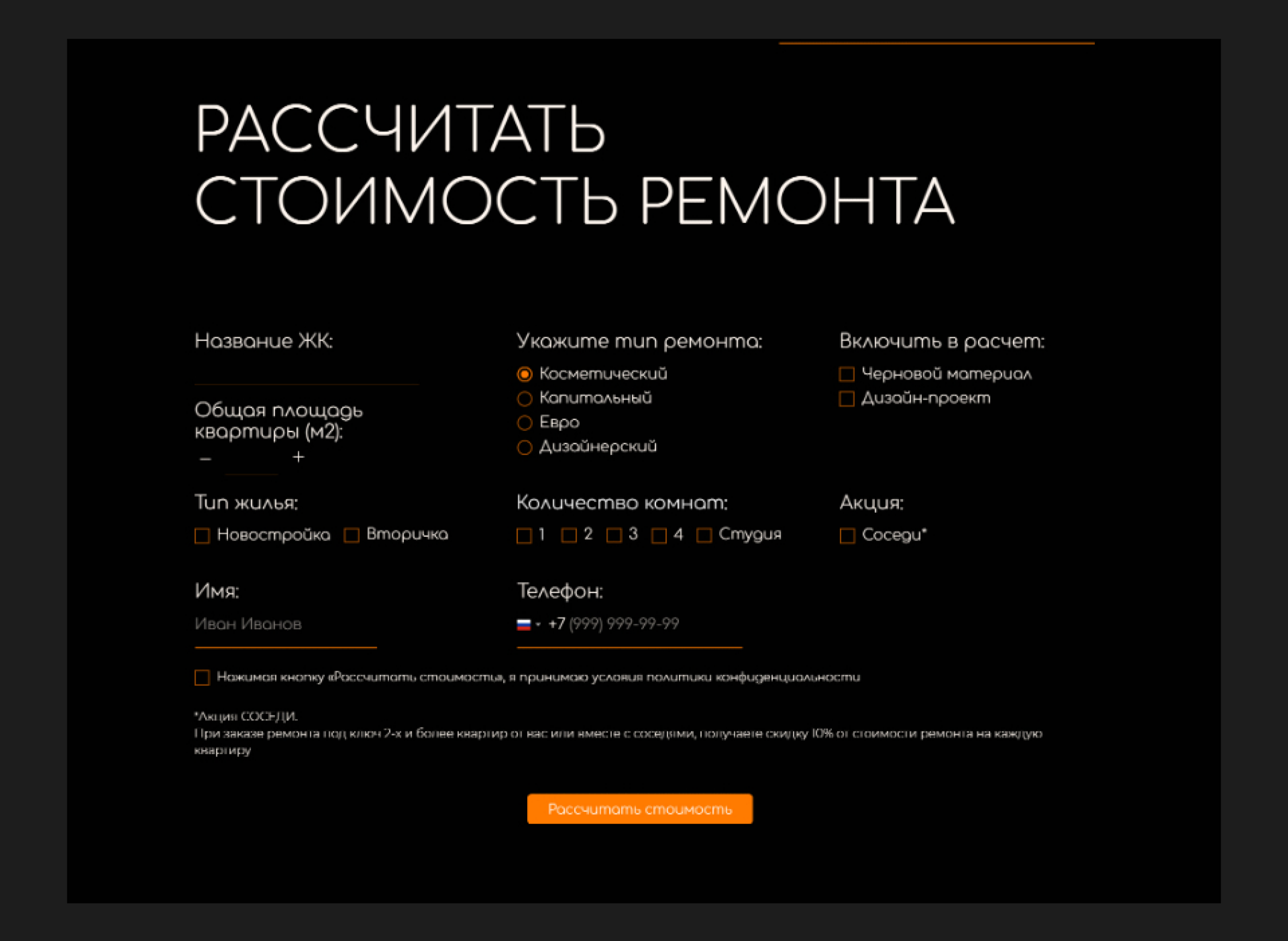 Ремонт и отделка квартир (2021) — Изображение №9 — Интерфейсы на Dprofile