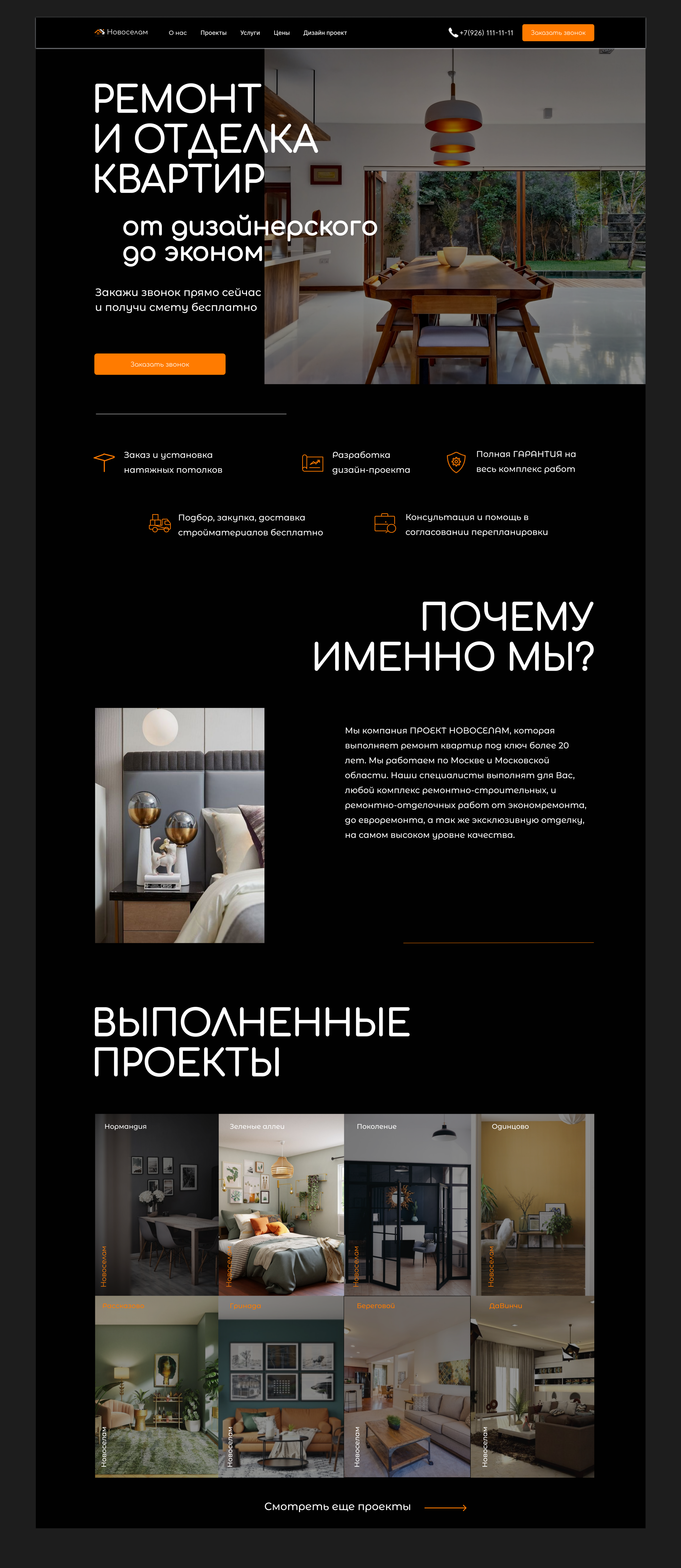 Ремонт и отделка квартир (2021) — Изображение №7 — Интерфейсы на Dprofile