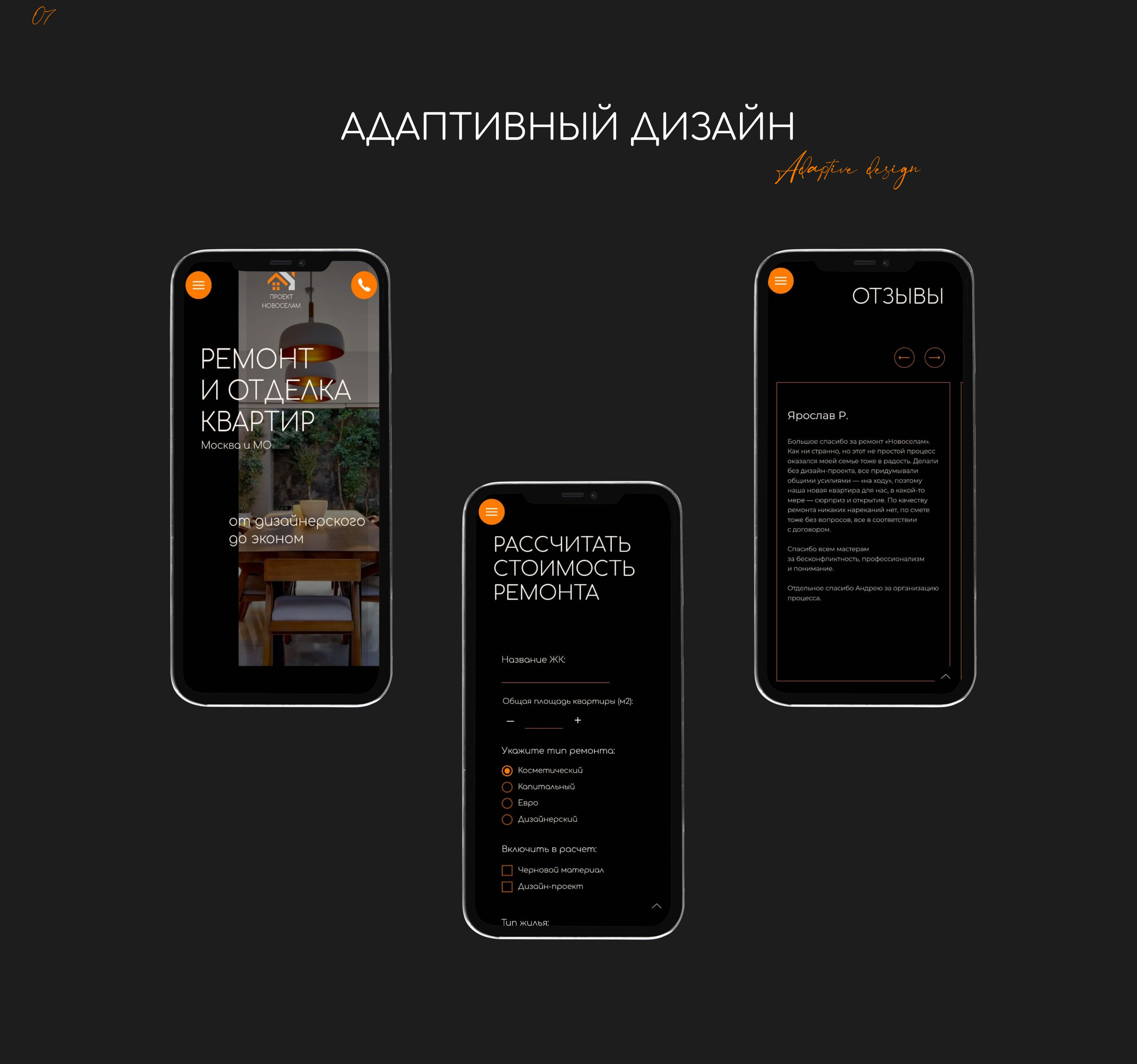 Ремонт и отделка квартир (2021) — Изображение №11 — Интерфейсы на Dprofile