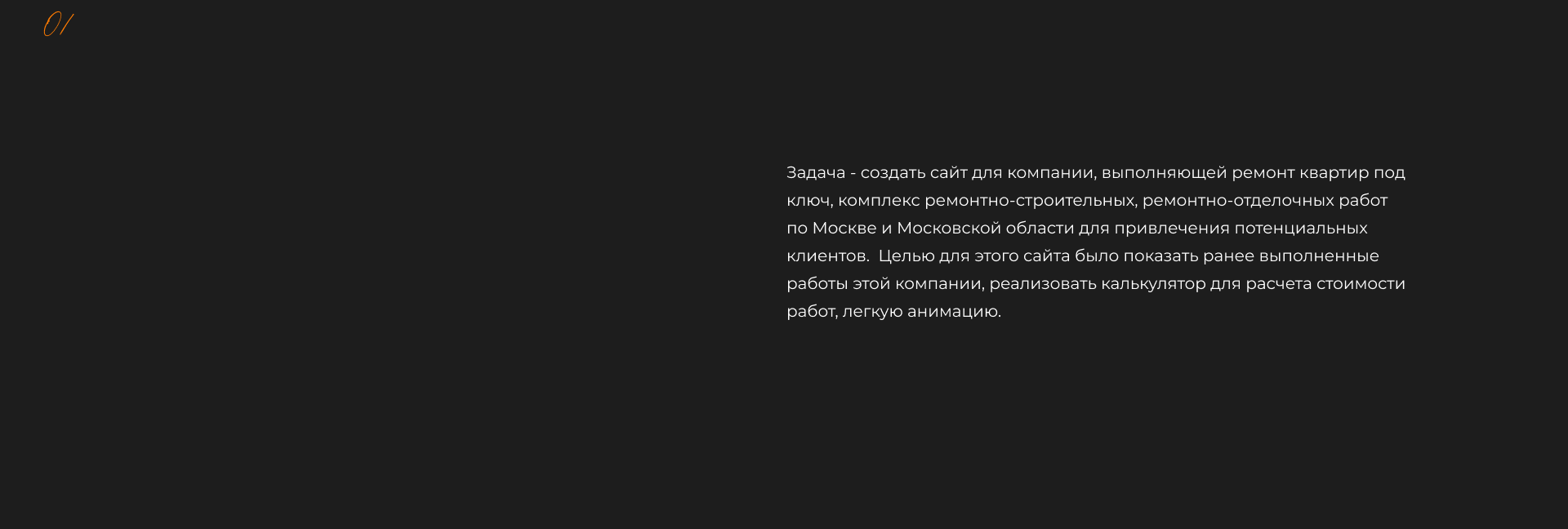 Ремонт и отделка квартир (2021) — Изображение №2 — Интерфейсы на Dprofile