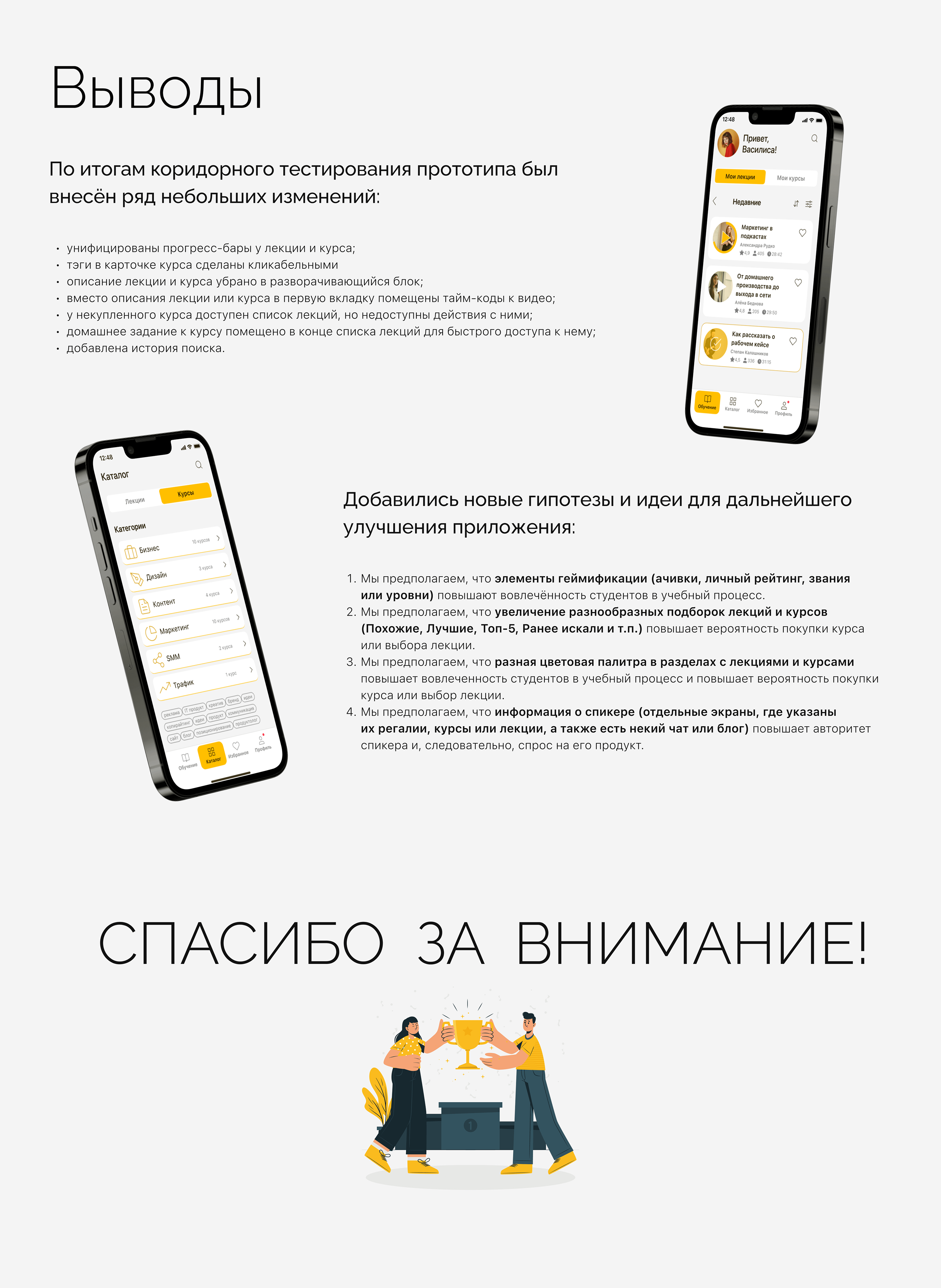 Praktika.School Mobile App — Изображение №15 — Интерфейсы на Dprofile