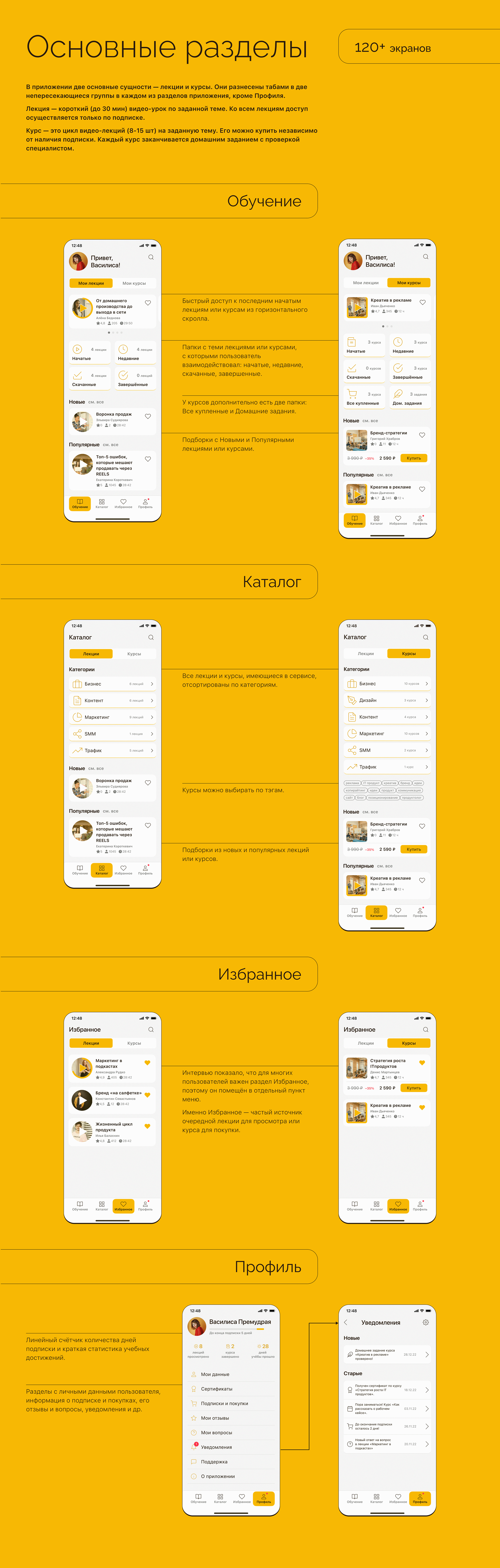 Praktika.School Mobile App — Изображение №10 — Интерфейсы на Dprofile