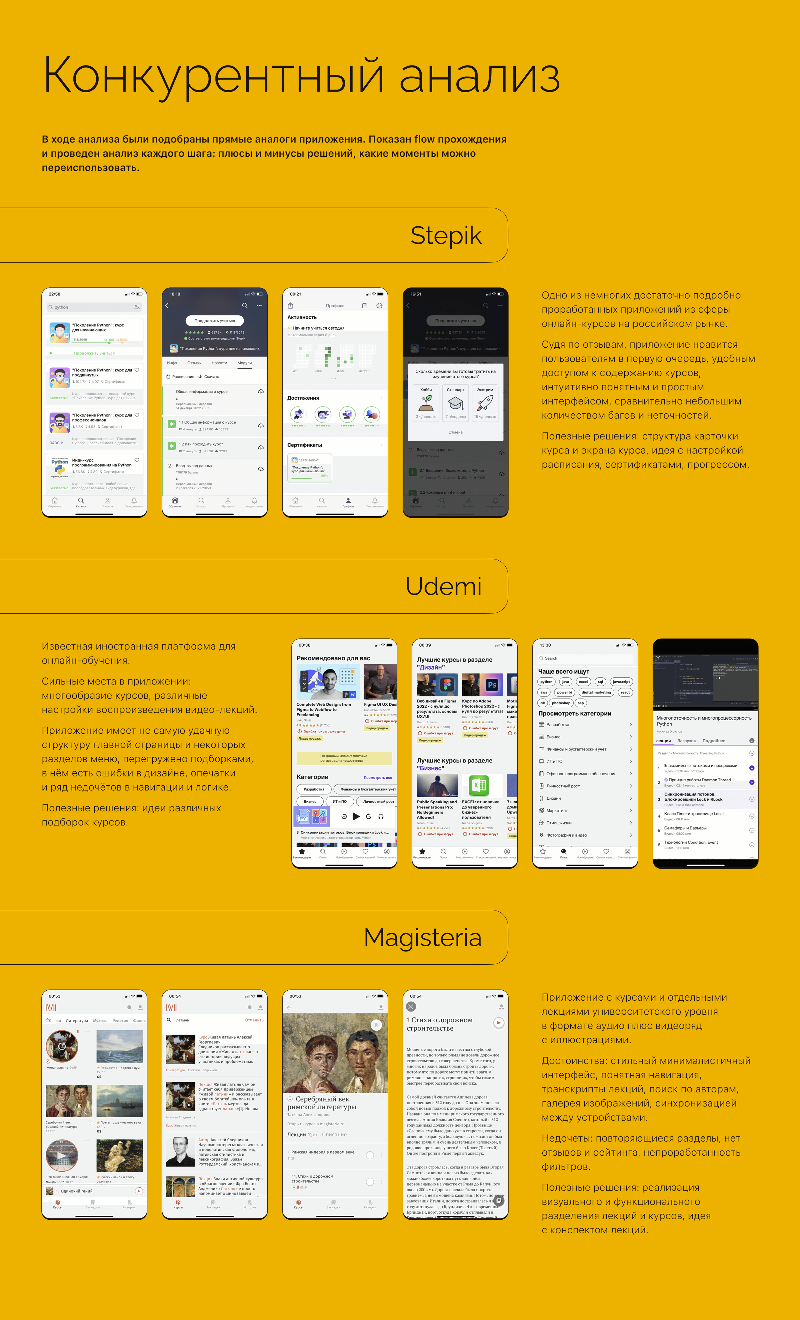 Praktika.School Mobile App — Изображение №3 — Интерфейсы на Dprofile