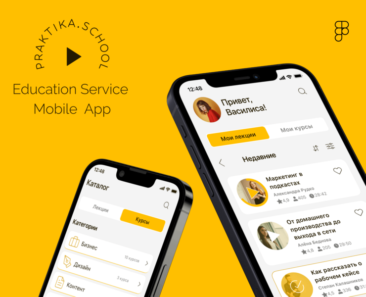 Praktika.School Mobile App — Интерфейсы на Dprofile