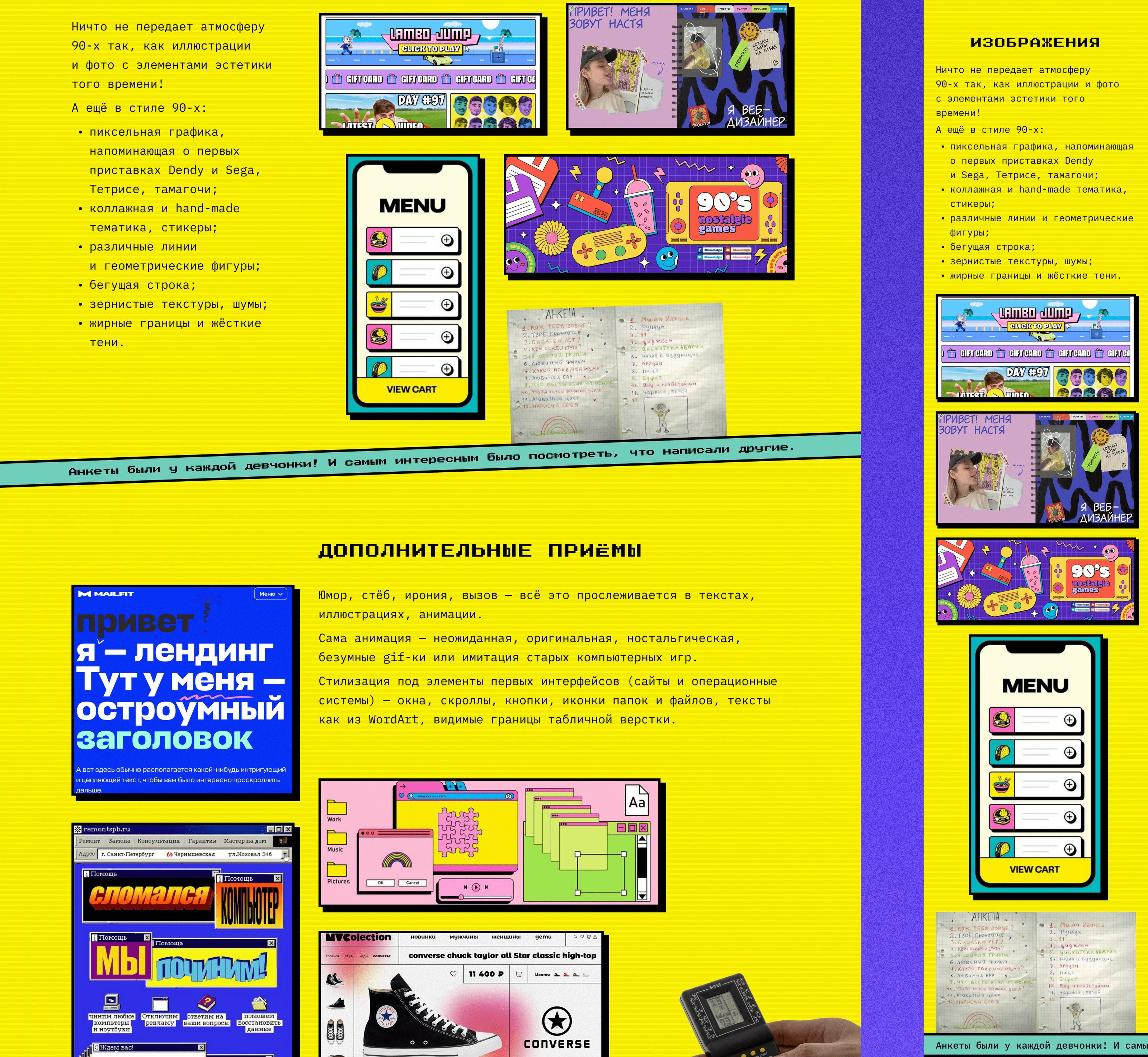 Site about Retro 90s in web-design — Изображение №4 — Интерфейсы на Dprofile