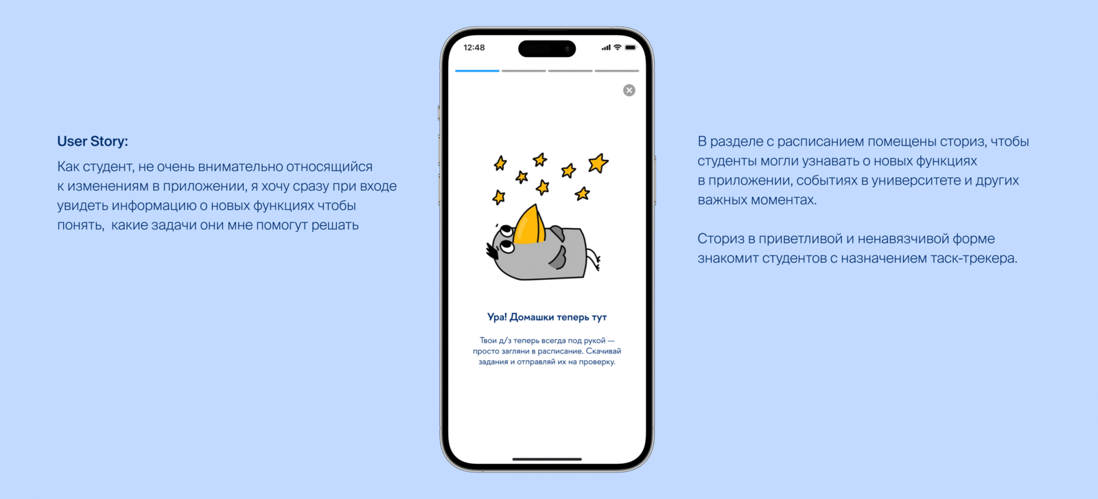 Task-tracker function for HSE App X — Изображение №15 — Интерфейсы на Dprofile
