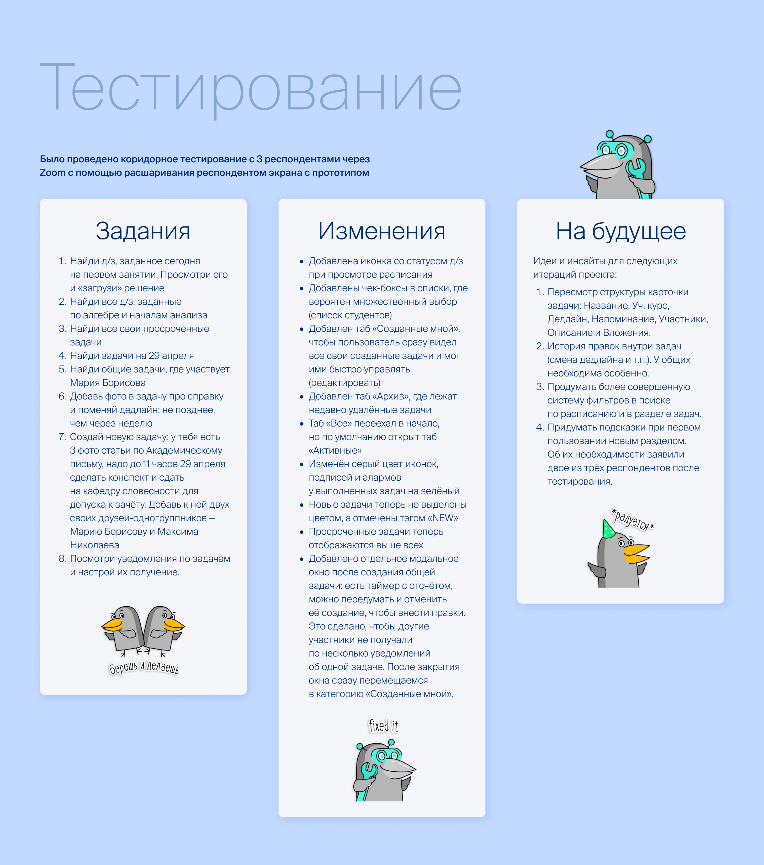 Task-tracker function for HSE App X — Изображение №21 — Интерфейсы на Dprofile