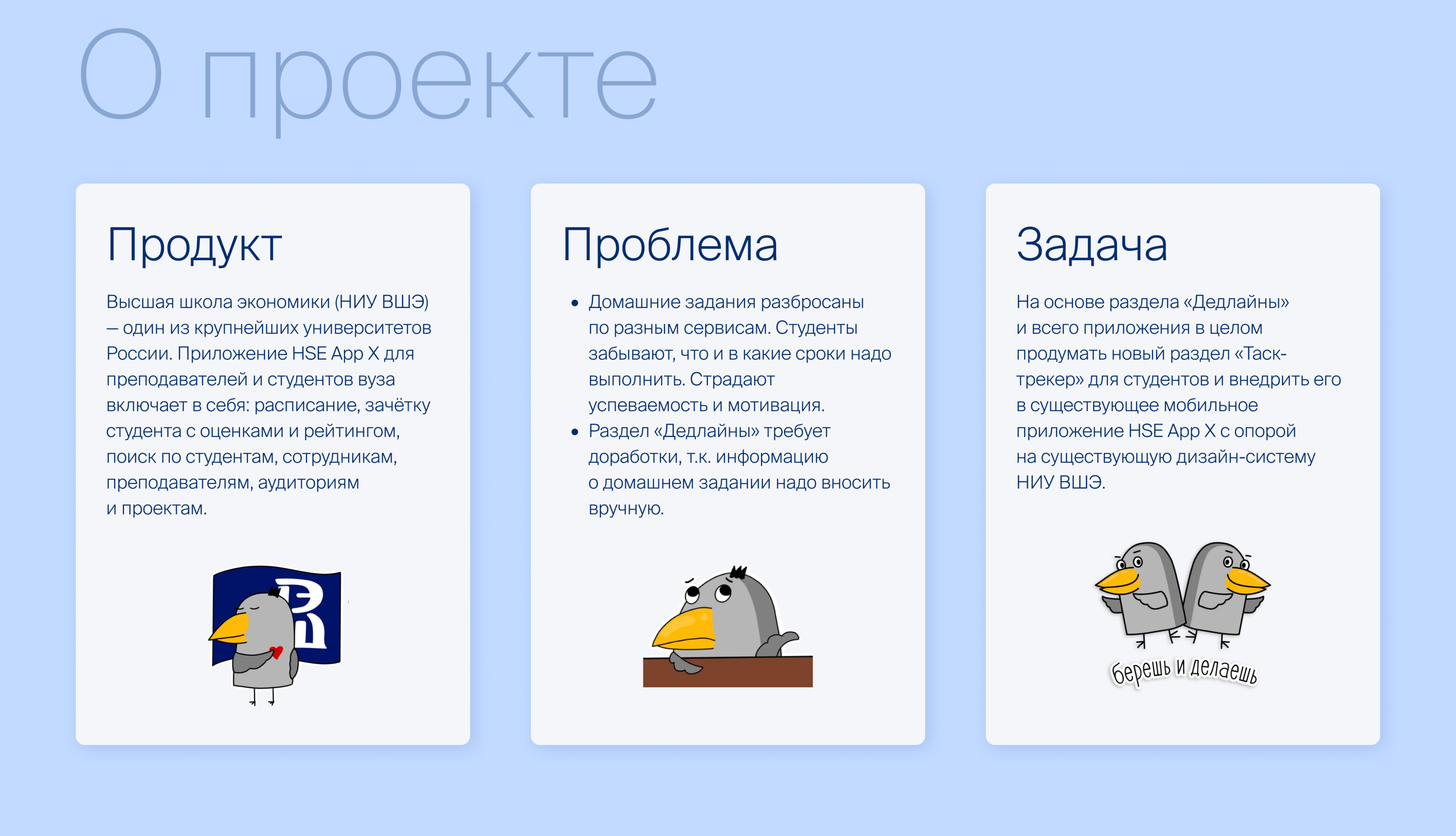 Task-tracker function for HSE App X — Изображение №2 — Интерфейсы на Dprofile