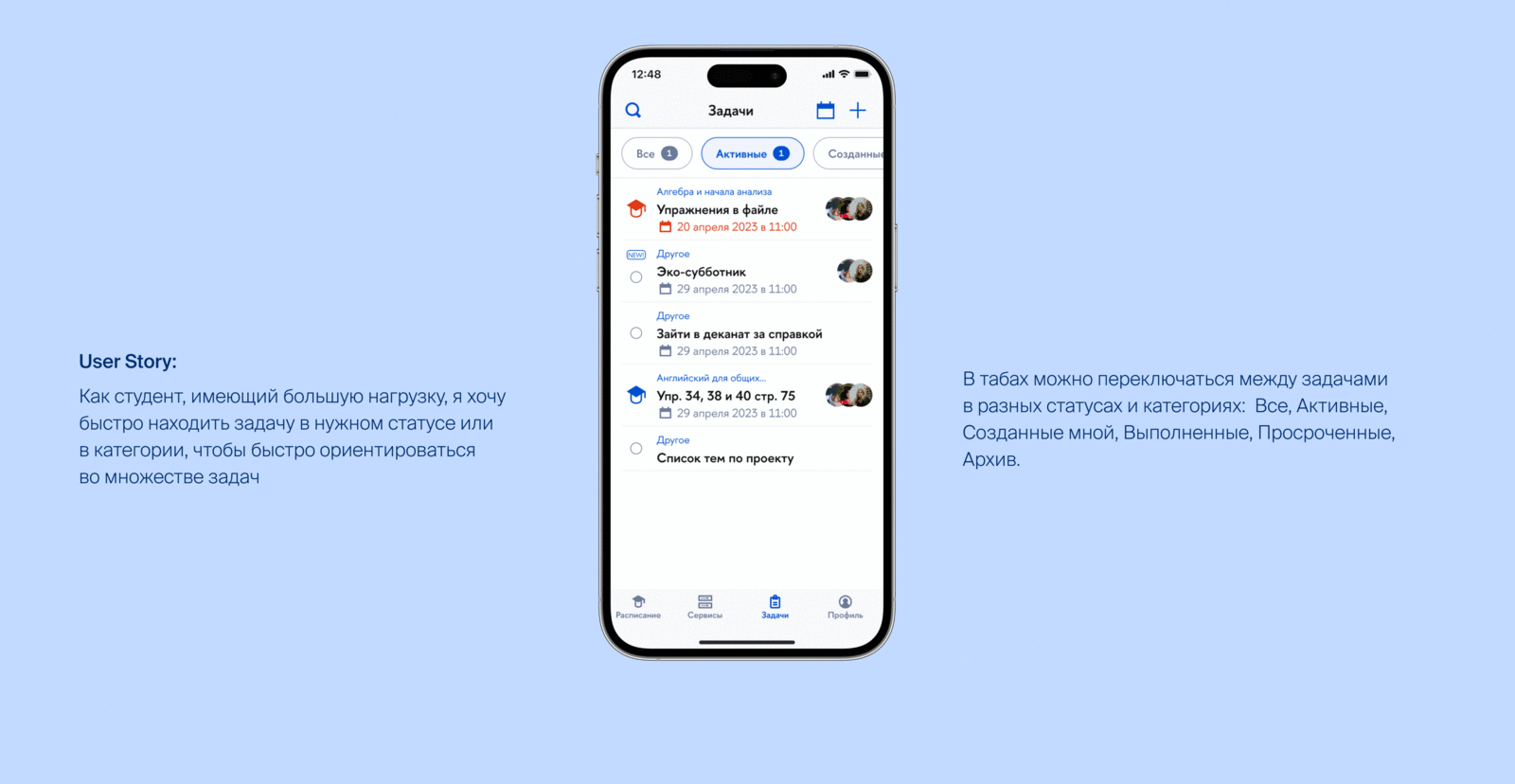 Task-tracker function for HSE App X — Изображение №17 — Интерфейсы на Dprofile