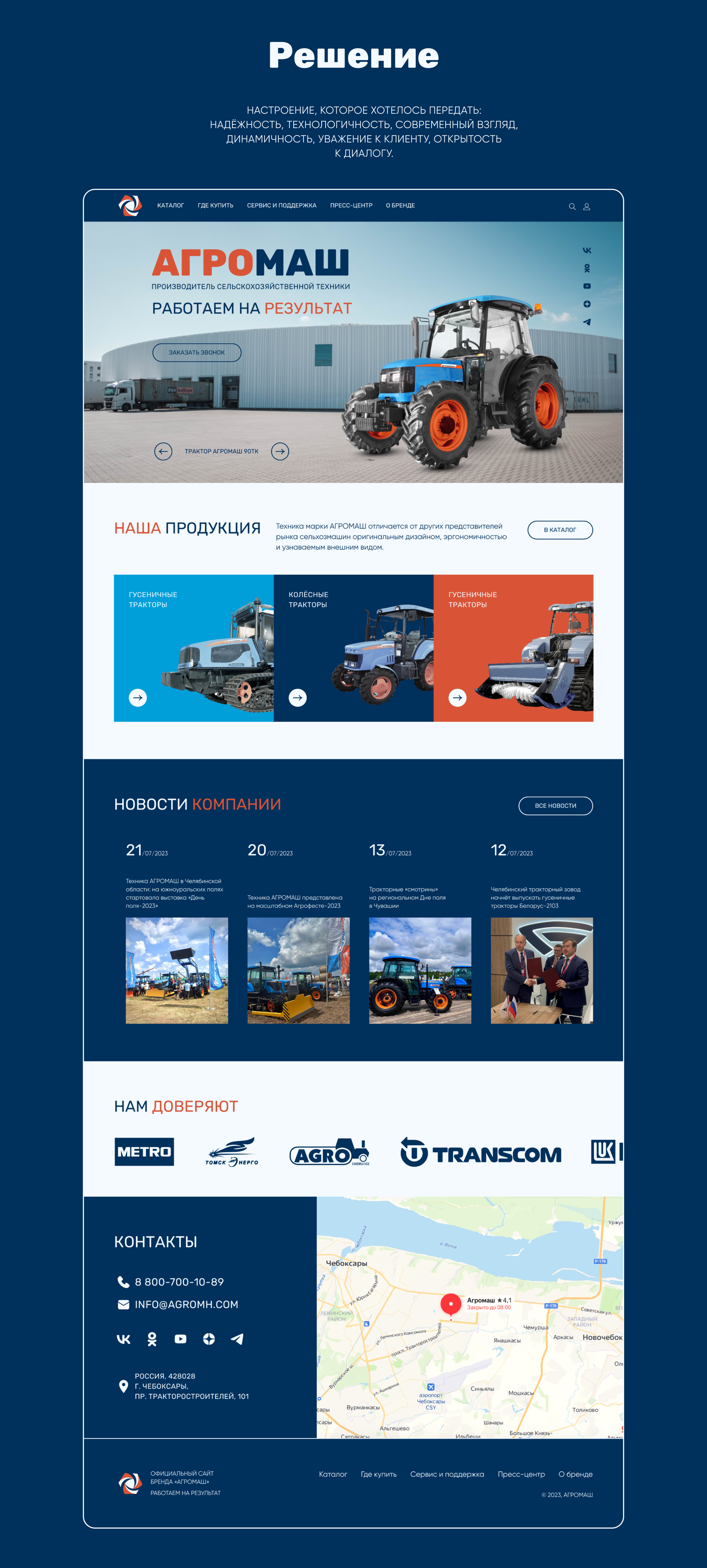AGROMASH website home page redesign — Изображение №3 — Интерфейсы на Dprofile