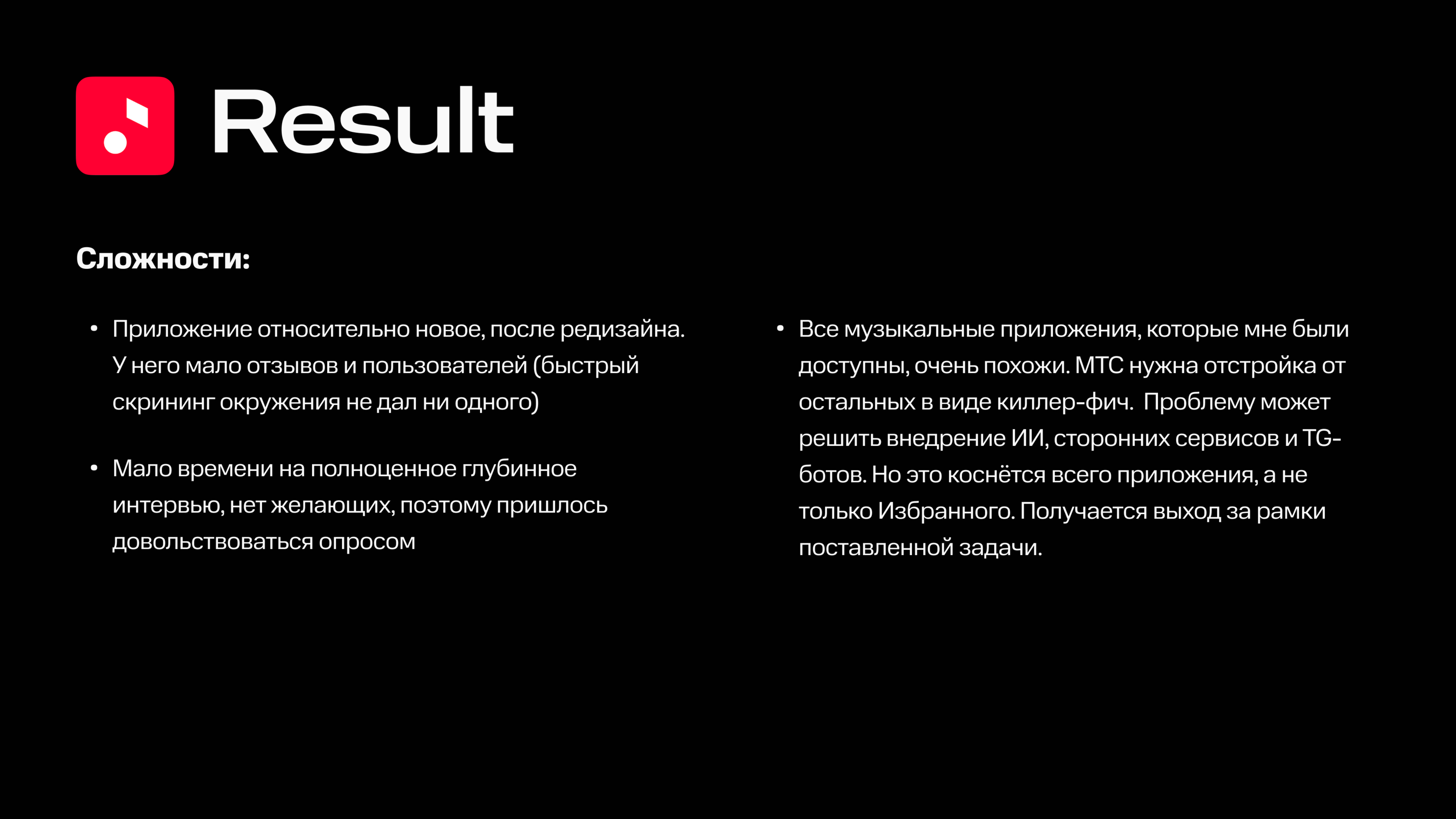 Улучшение раздела Избранное в приложении МТС Music — Изображение №12 — Интерфейсы на Dprofile