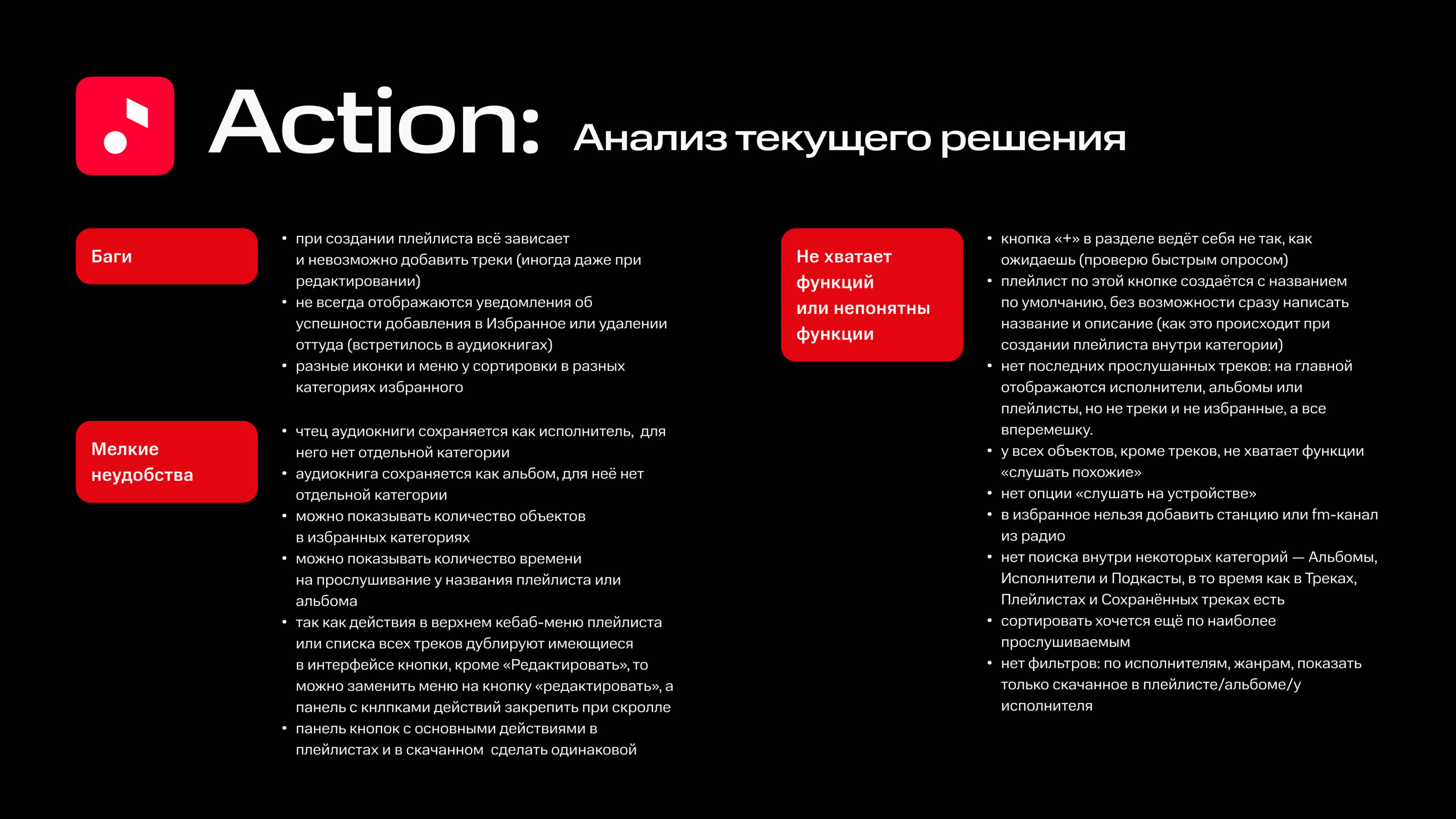 Улучшение раздела Избранное в приложении МТС Music — Изображение №5 — Интерфейсы на Dprofile
