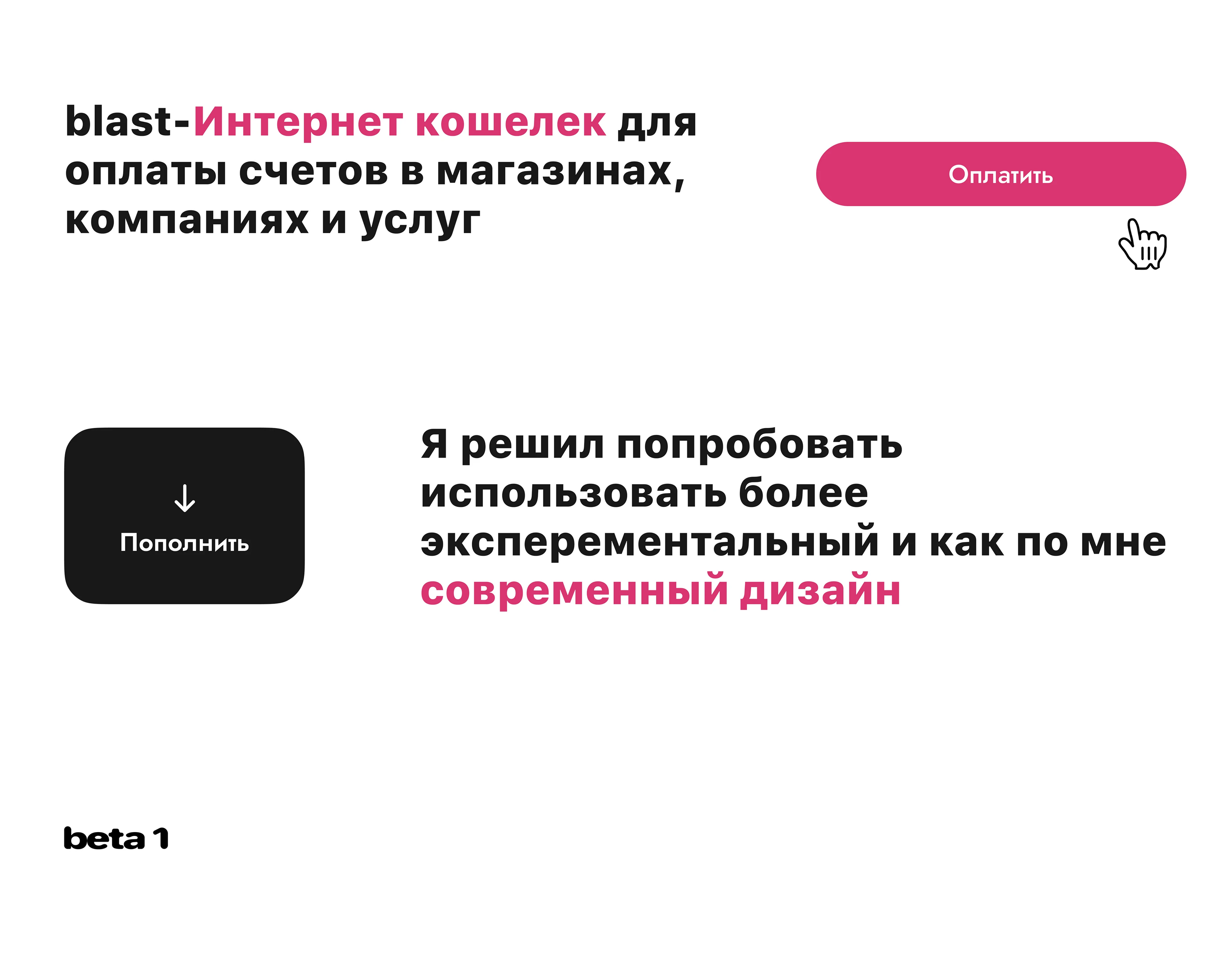 blast wallet UI/UX Design — Изображение №3 — Интерфейсы на Dprofile