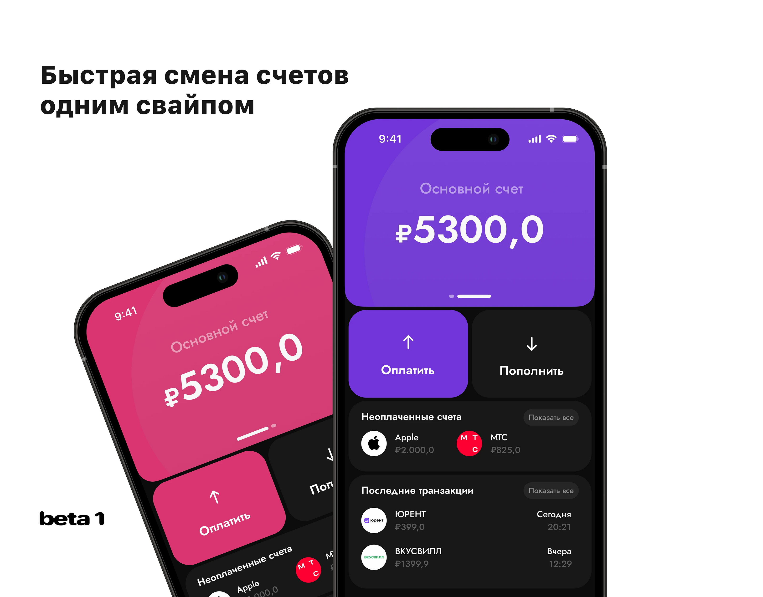 blast wallet UI/UX Design — Изображение №6 — Интерфейсы на Dprofile