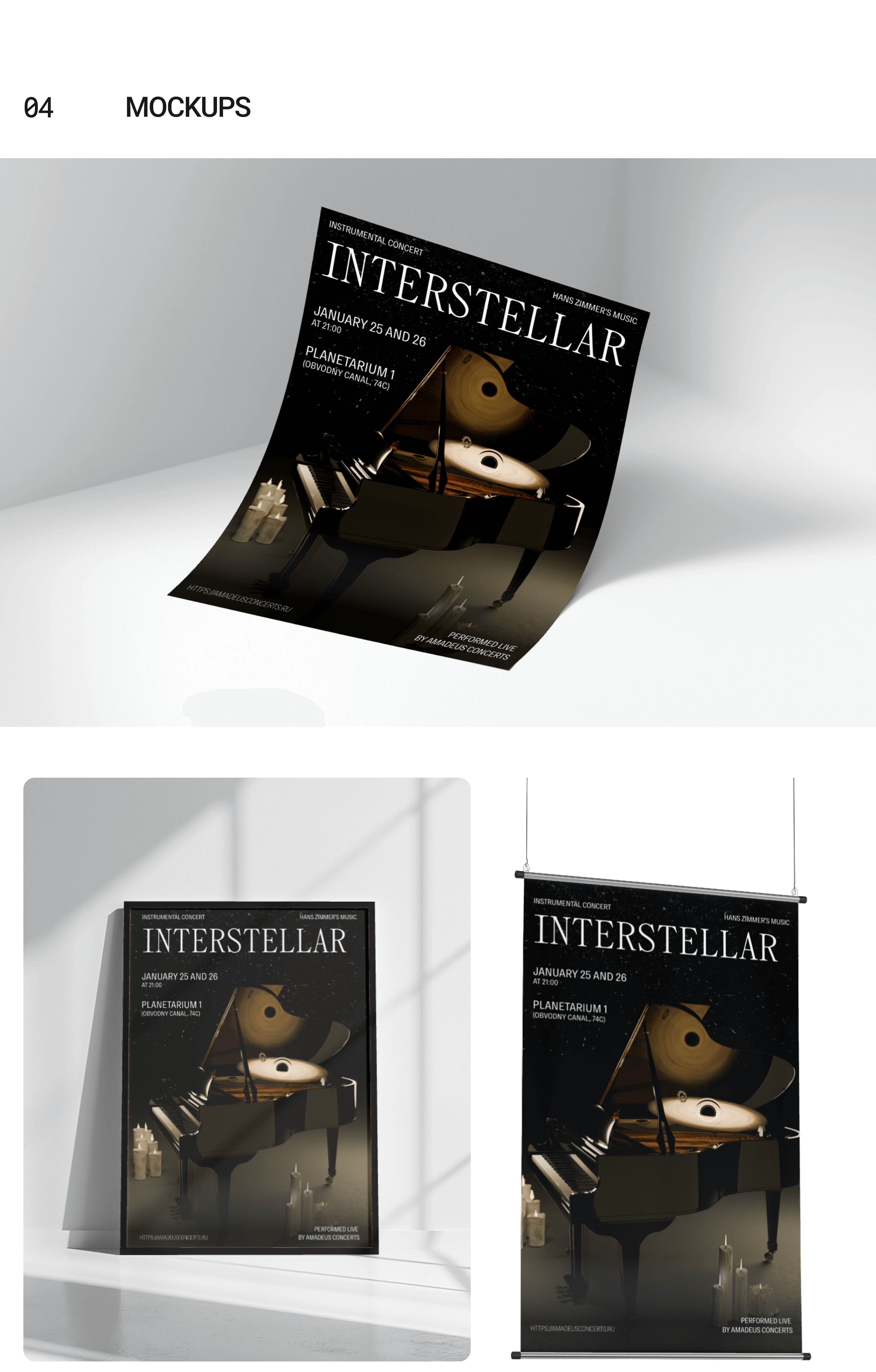 3D Poster - Interstellar Instrumental Concert — Изображение №3 — Иллюстрация, Графика на Dprofile