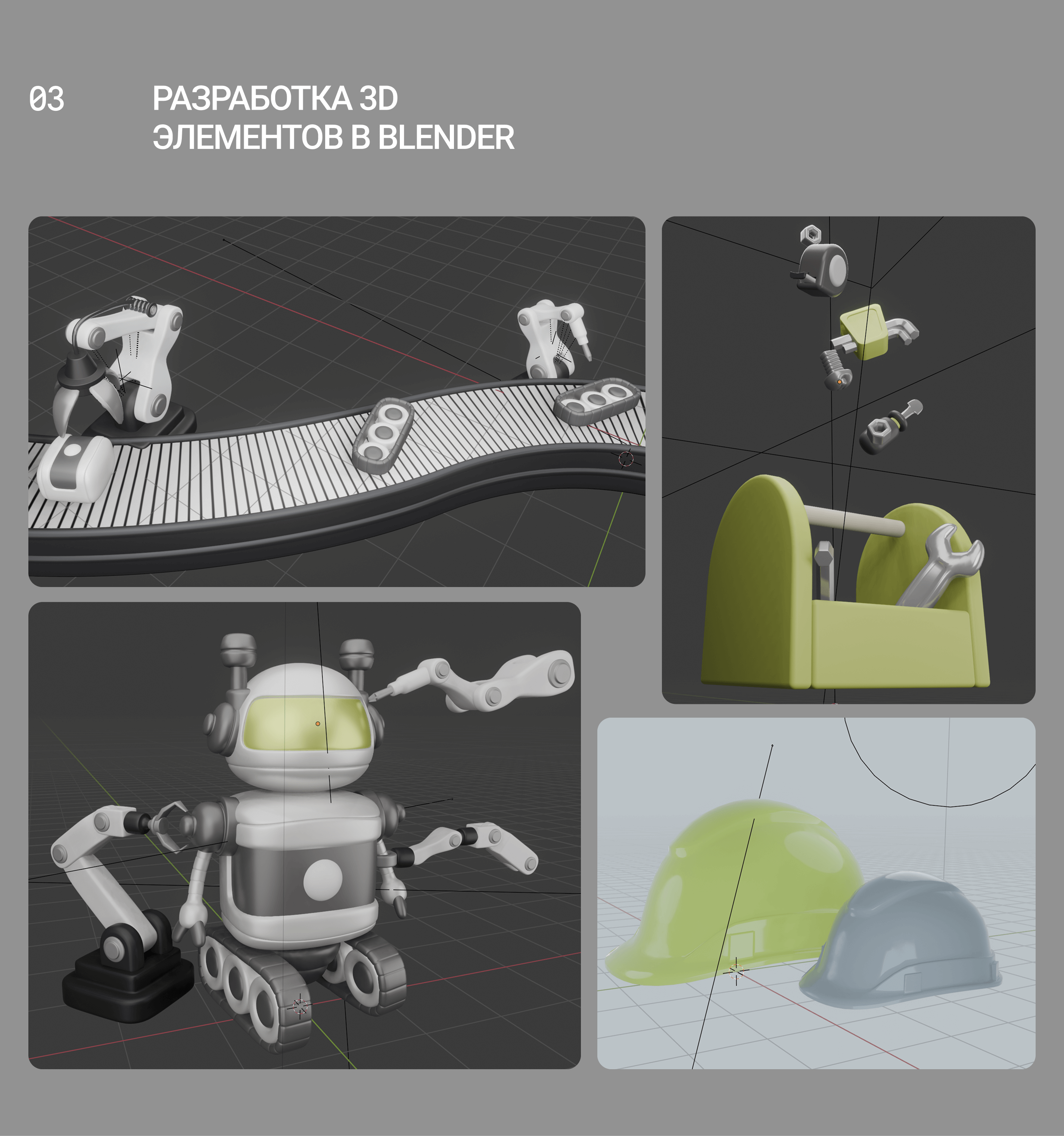 Landing page + 3D для стартап инкубатора — Изображение №2 — Интерфейсы, Иллюстрация на Dprofile
