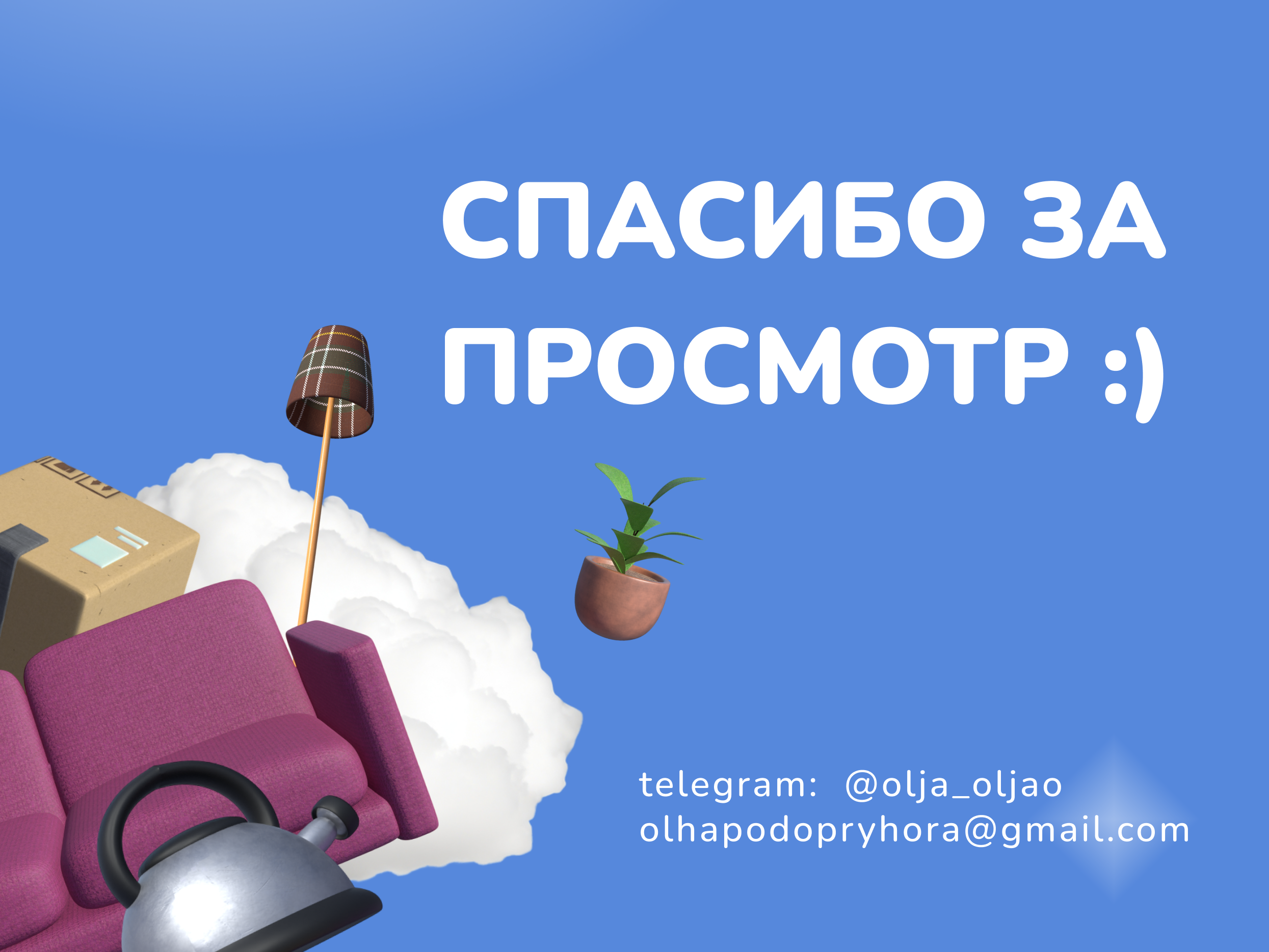 С Ветерком — Изображение №7 — Иллюстрация, Анимация на Dprofile